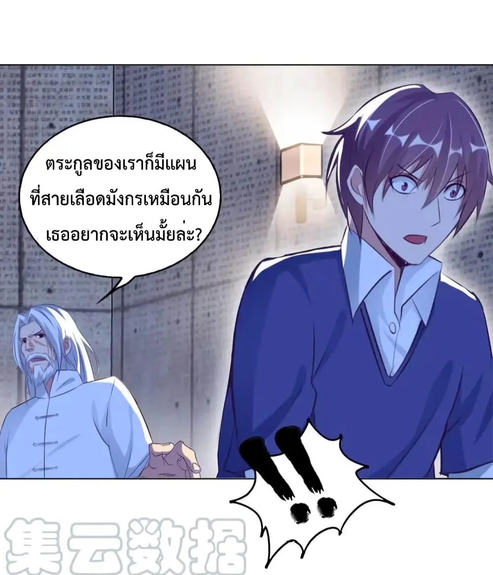 ฉันเป็นอัจฉริยะที่ไม่มีใครเอาชนะได้ ตอนที่ 11 หน้า 47