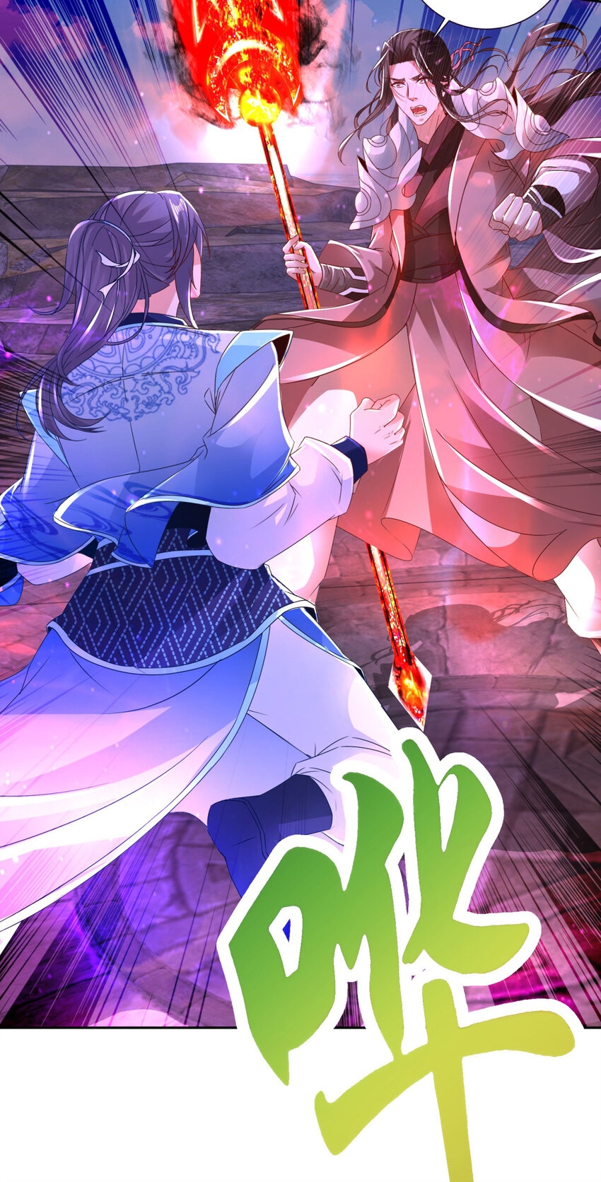 จักรพรรดิวิญญาณศักดิ์สิทธิ์ (ทันจีน) ตอนที่ 344 หน้า 6