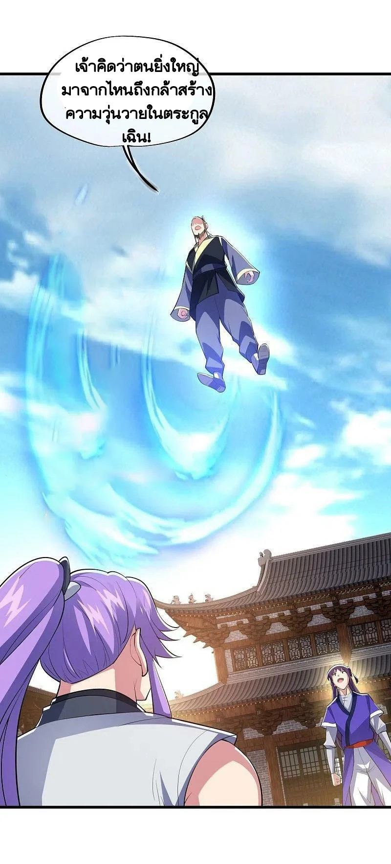 peerless battle spirit ตอนที่ 442 หน้า 53