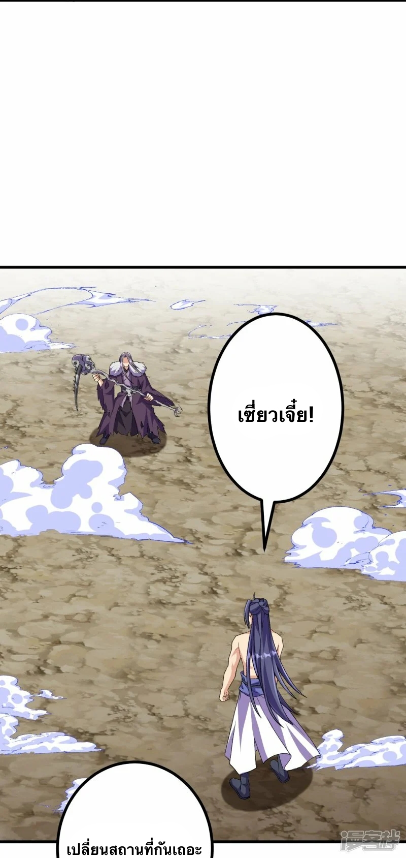 บรรพบุรุษผู้ขัดเกลากายา (ทันจีน) ตอนที่ 119 หน้า 8