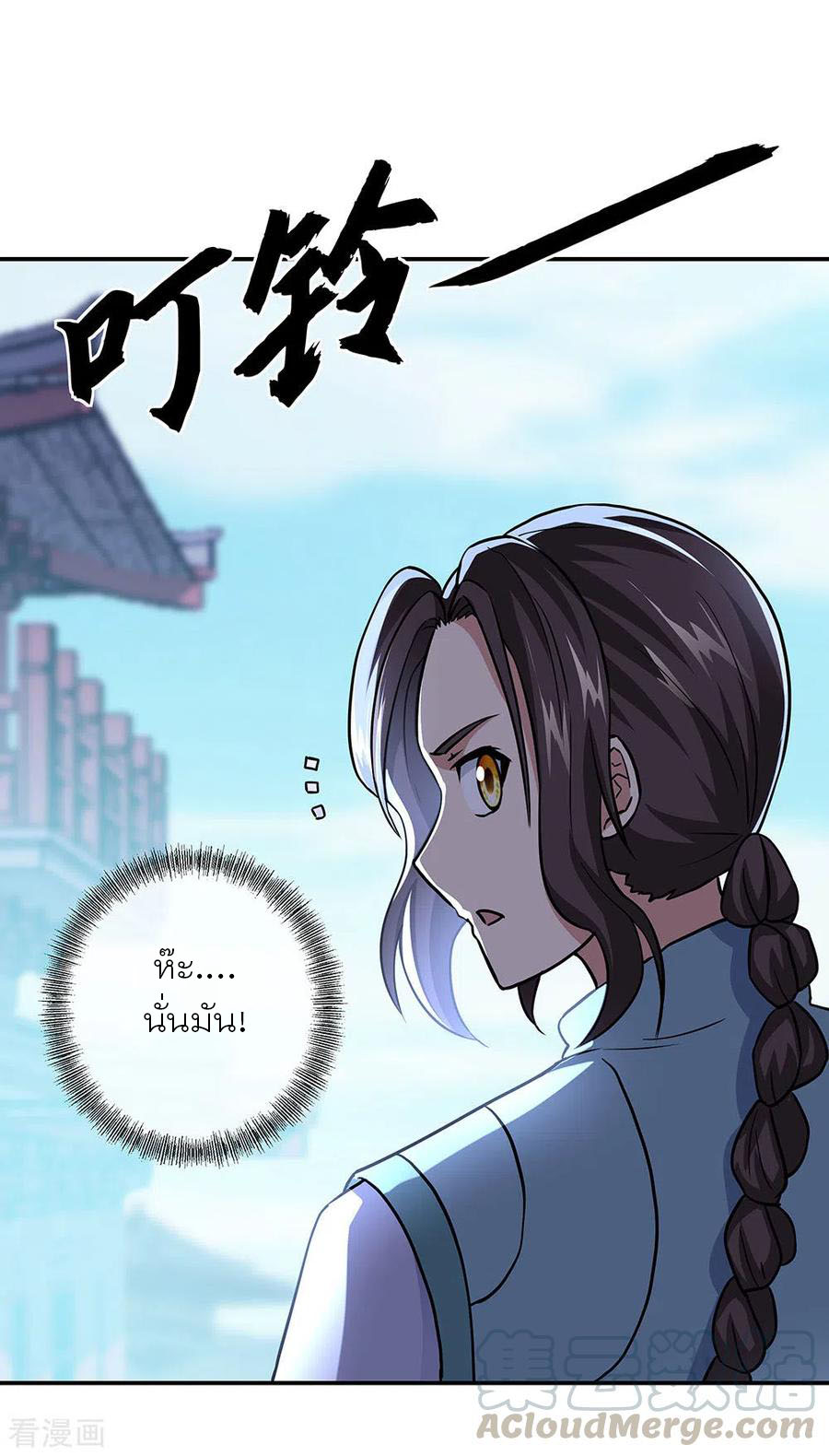 peerless battle spirit ตอนที่ 261 หน้า 19