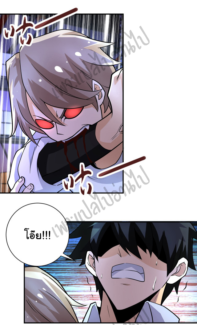 Apocalyptic Super System ตอนที่ 191 หน้า 2