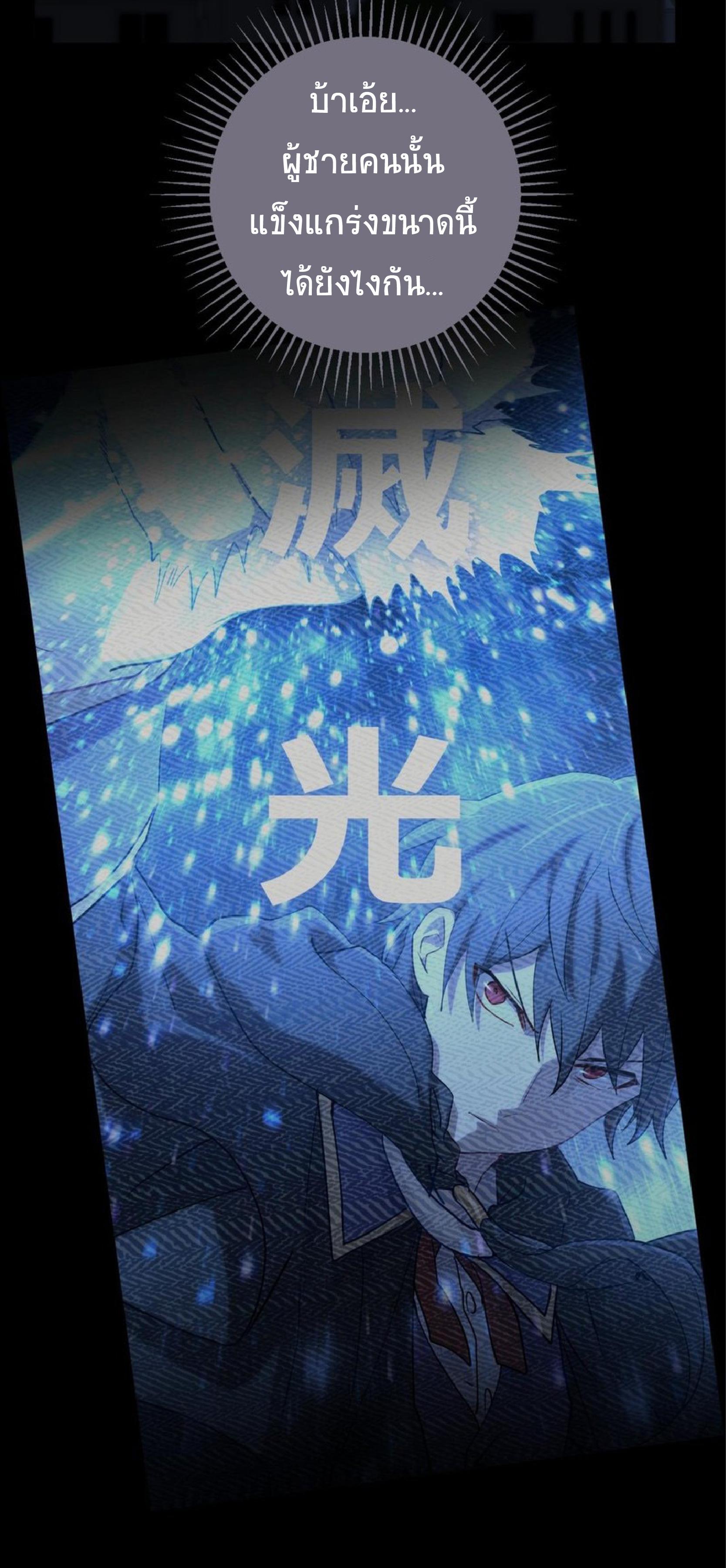 การกลับชาติมาเกิดของจอมเวทย์ต้องห้าม (Reincarnation of the Forbidden Archmage) ตอนที่ 56 หน้า 40