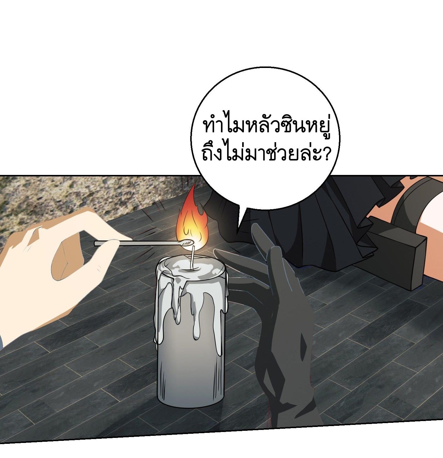 THE FIRST ORDER ตอนที่ 92 หน้า 46