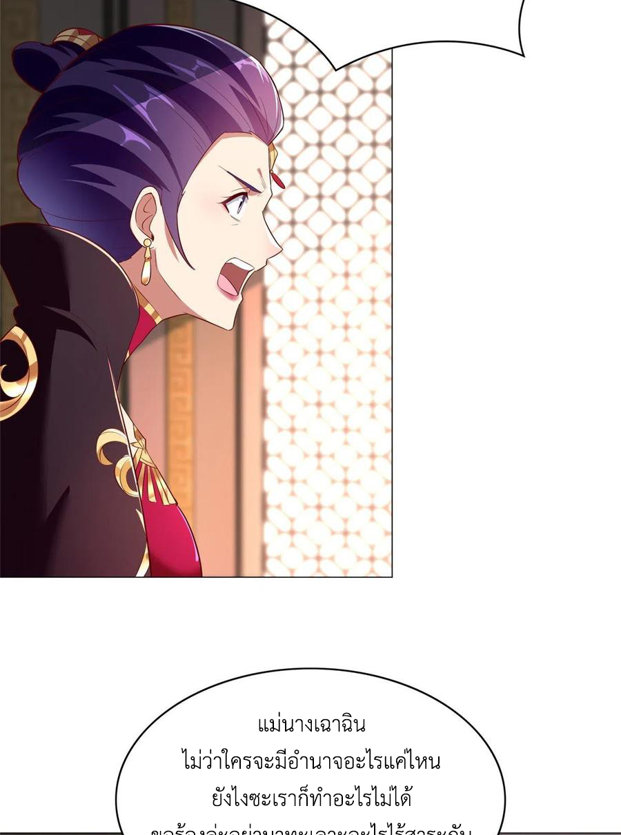 (ชนจีน) Dragon Master (จูหมิง นักรบเซียนมังกร) ตอนที่ 69 หน้า 41