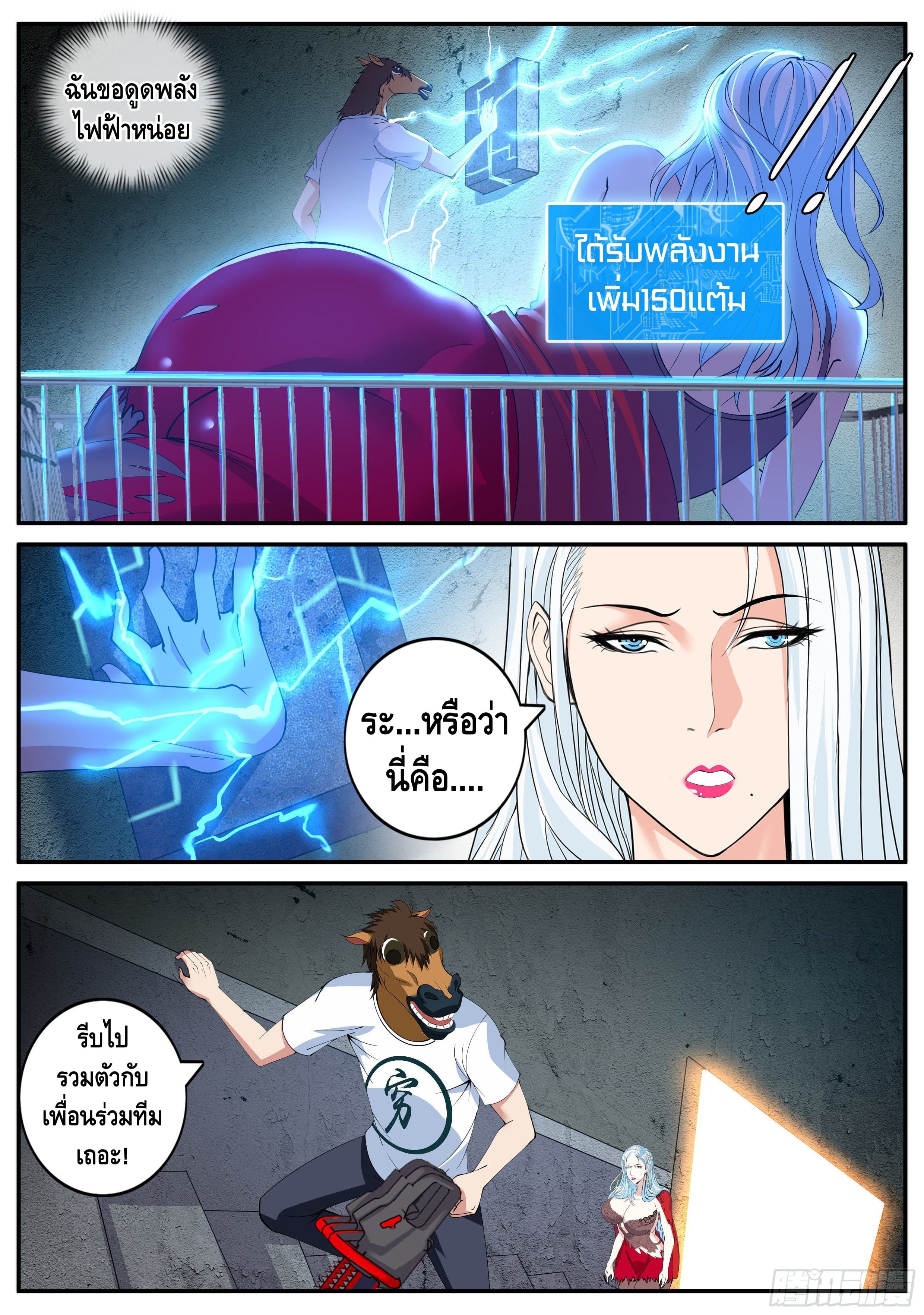 Apocalyptic dungeon ตอนที่ 25 หน้า 6