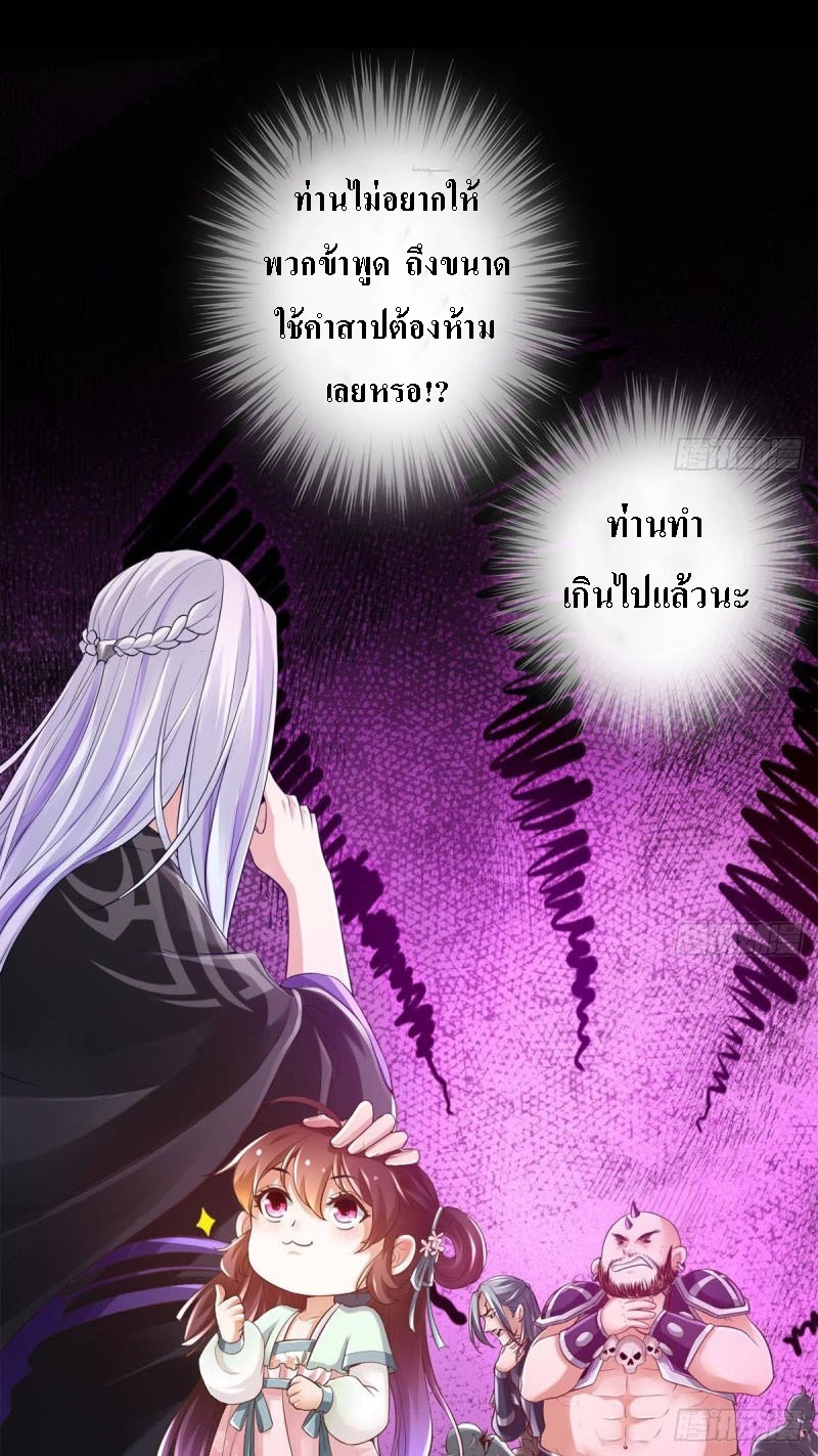 |. ป๊ะป๋าของหนูโหดยังกะปีศาจ(จบแล้ว) ตอนที่ 7 หน้า 6