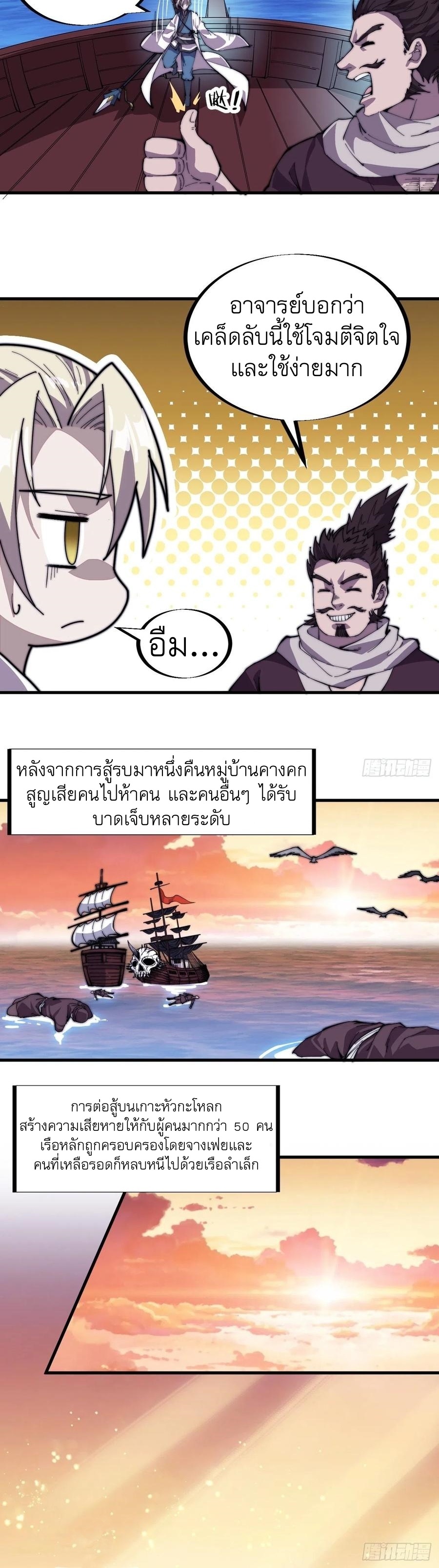 Starting a Mountain ตอนที่ 95 หน้า 45