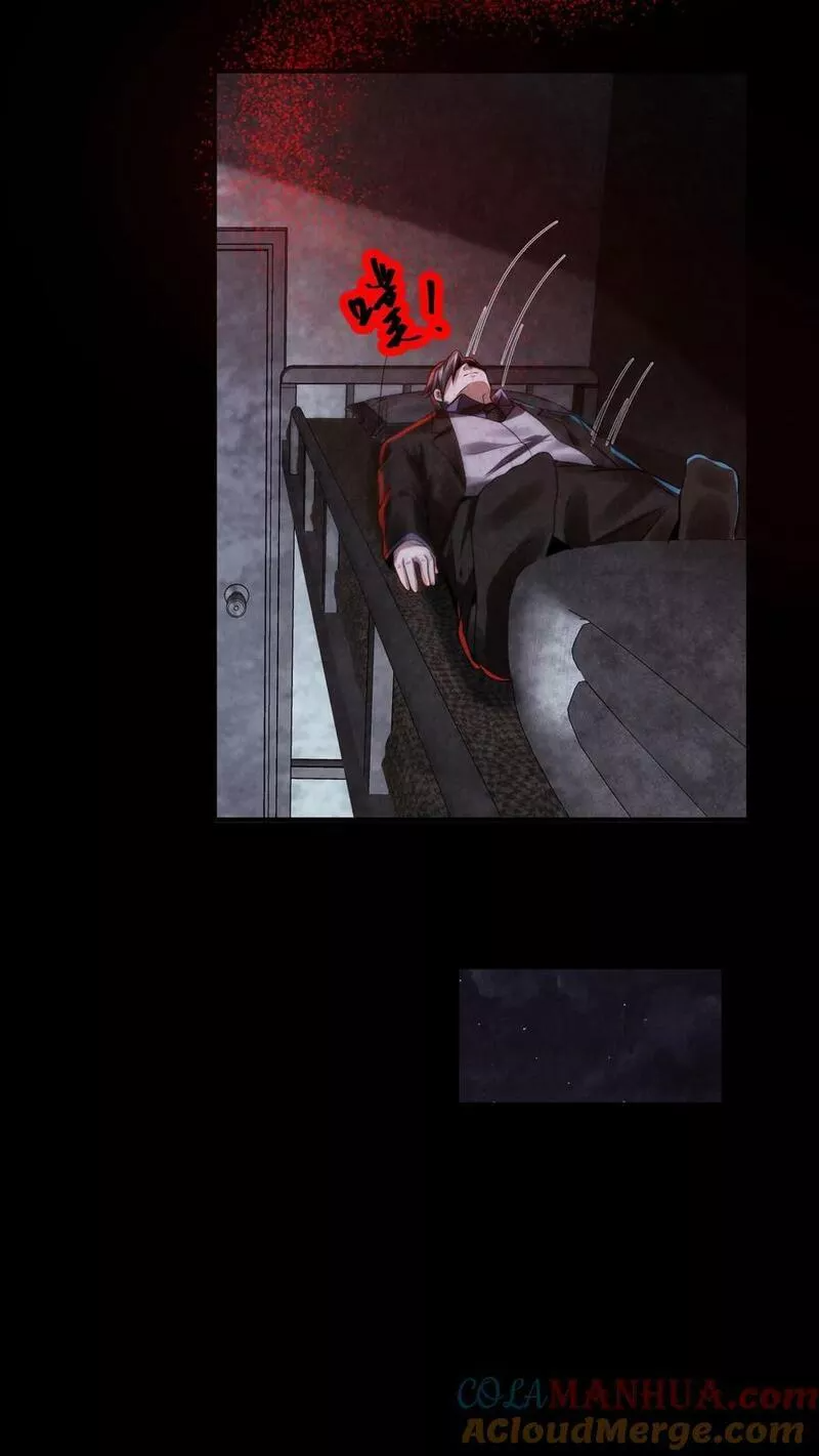 Overly Ferocious of Being Cautious ตอนที่ 20 หน้า 18