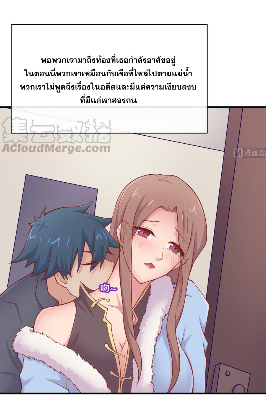 เทพเซียนหมอ ของยัยเทพธิดา ตอนที่ 103 หน้า 14