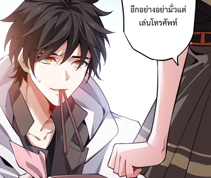 เอาชีวิตรอดในวันสิ้นโลก(暗海纪元) ตอนที่ 1 หน้า 76