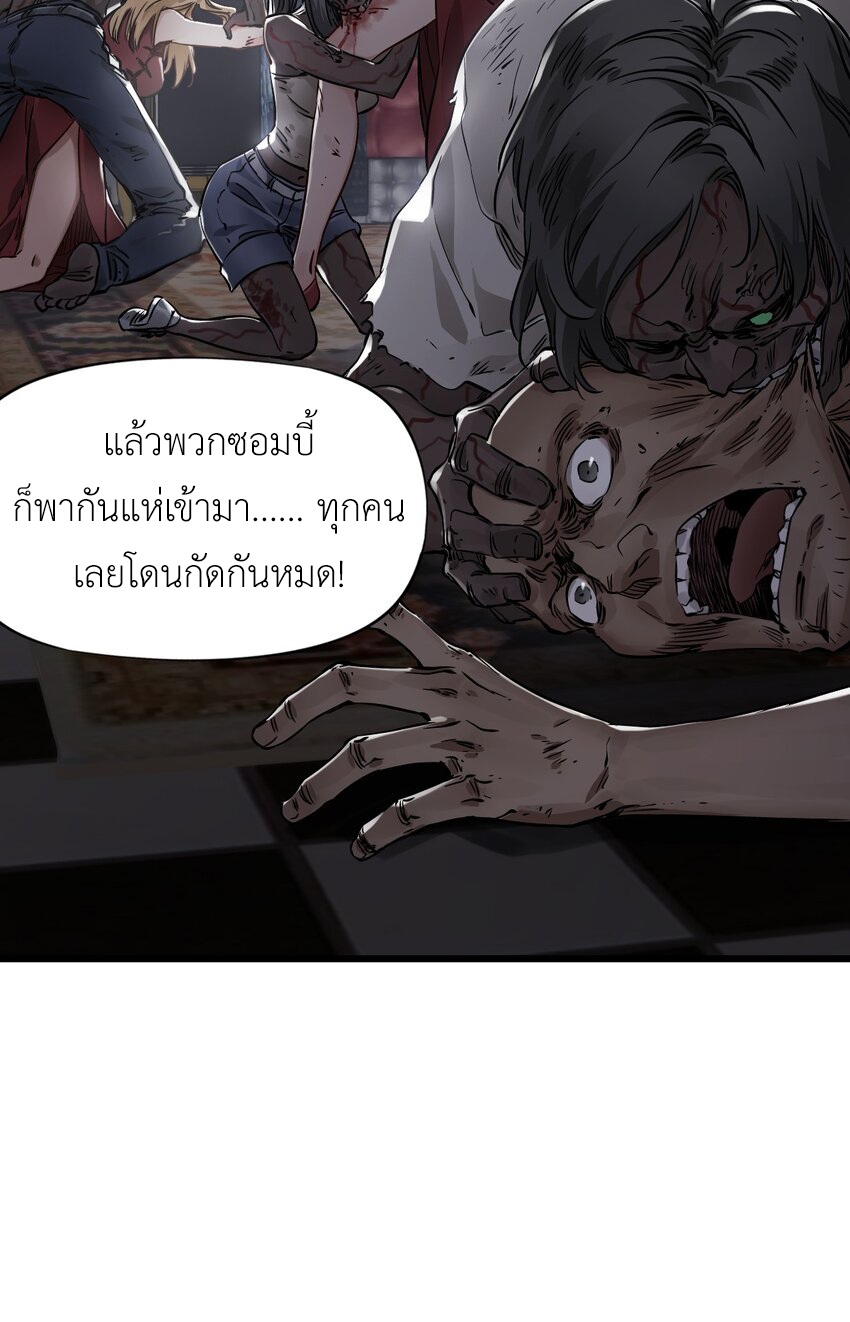 ช่างกล วันสิ้นโลก (Apocalypse Mechanic) ตอนที่ 7 หน้า 57