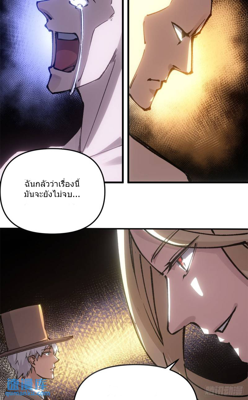 The warden who guards the witches ตอนที่ 17 หน้า 14