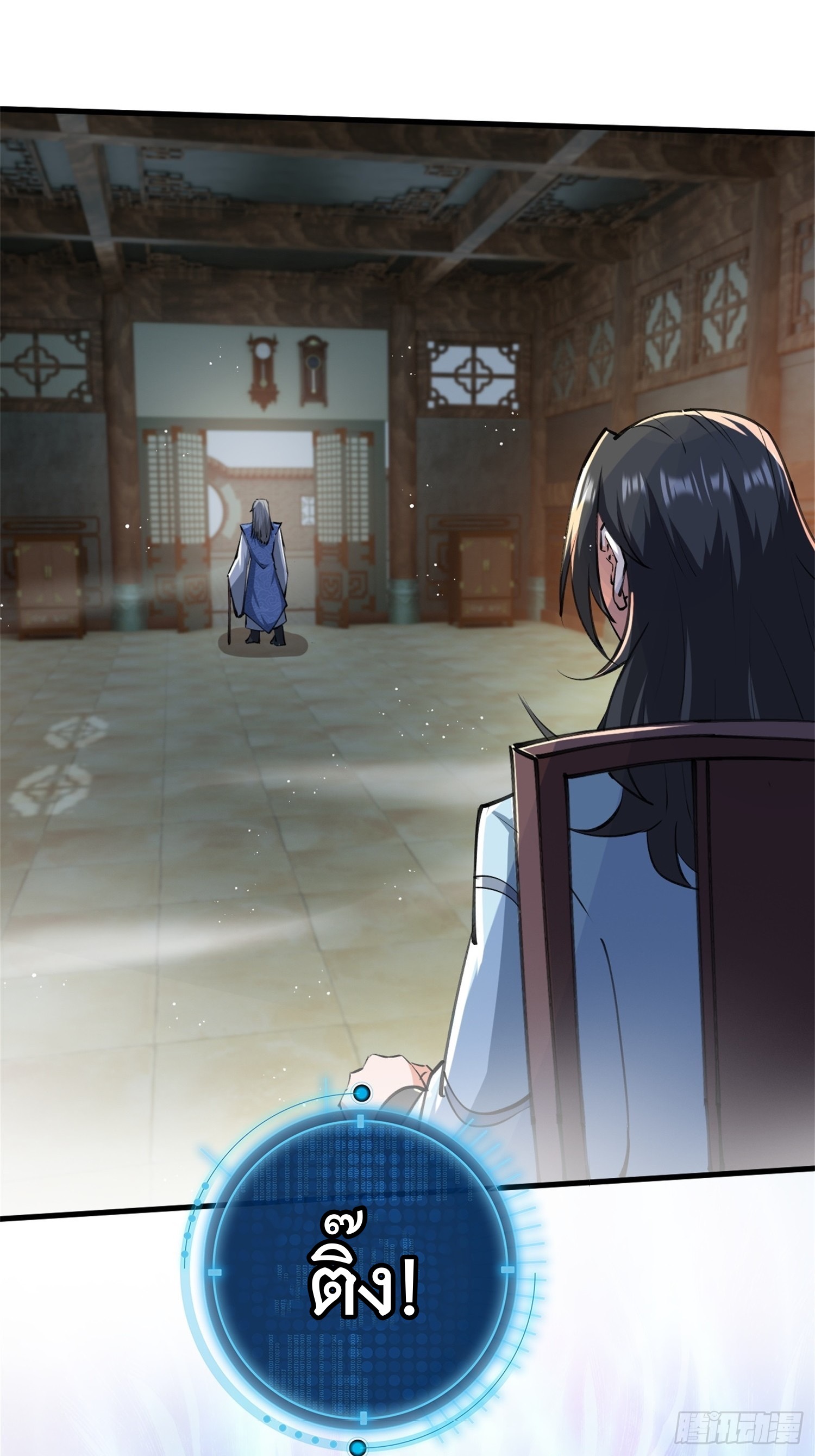 มาต่างโลกร้อยปีพึ่งมีระบบซะงั้น ตอนที่ 13 หน้า 14