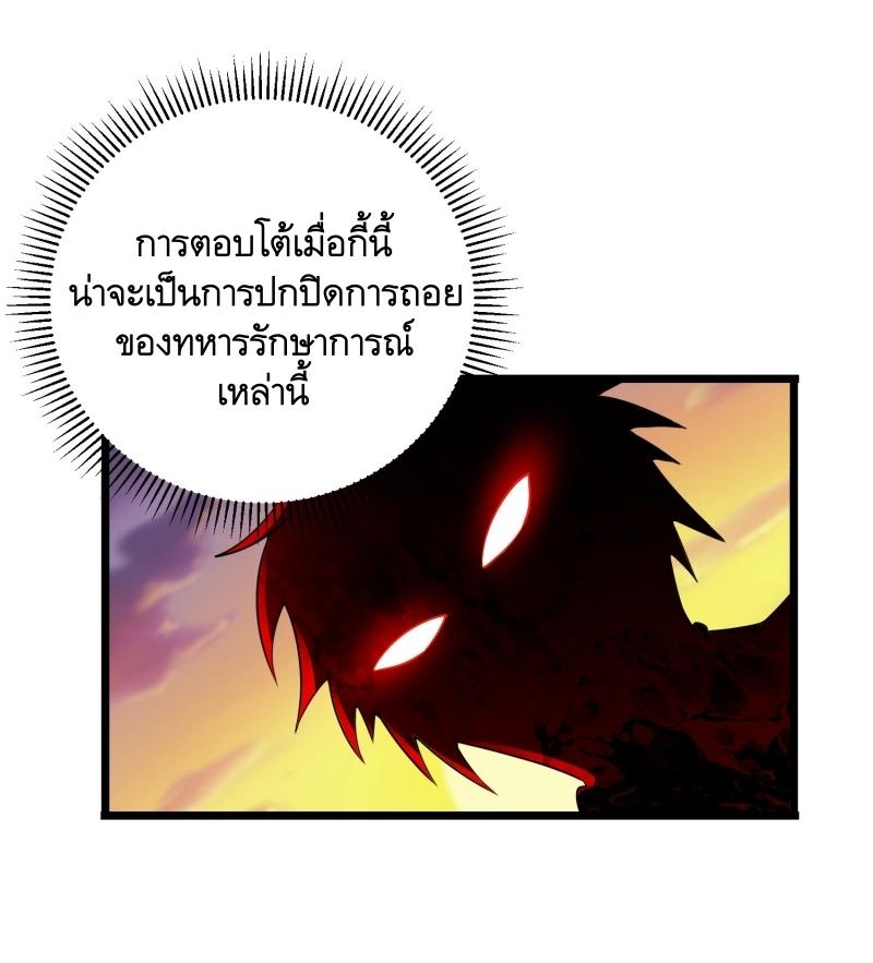 THE FIRST ORDER ตอนที่ 207 หน้า 95