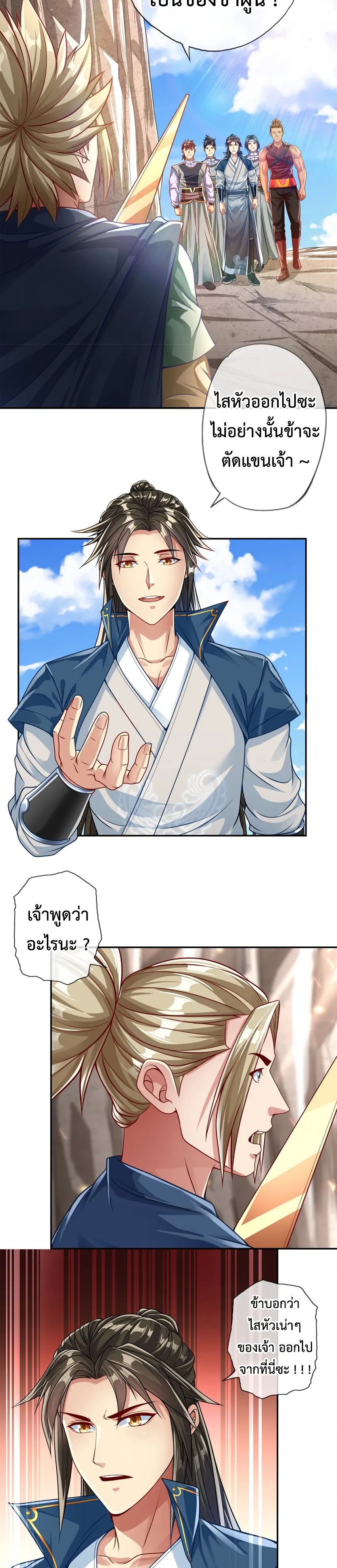 (ทันจีน) Unlimited God System (ระบบศักดิ์สิทธิ์ไร้ขีดจำกัด) ตอนที่ 52 หน้า 4