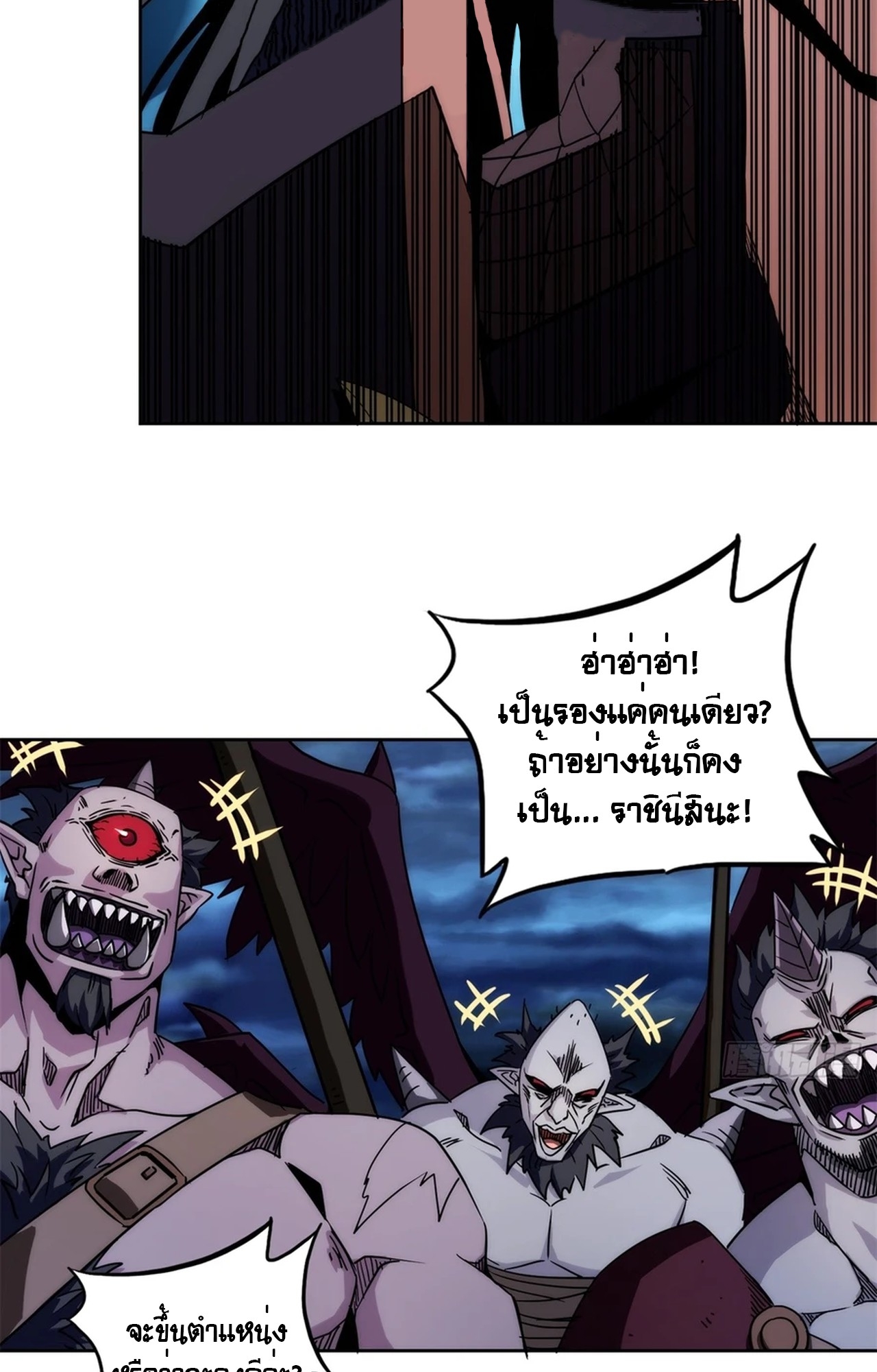 จอมมารอย่างข้ากลายเป็นขยะหลังโดนทัณฑ์สวรรค์ ตอนที่ 1 หน้า 31