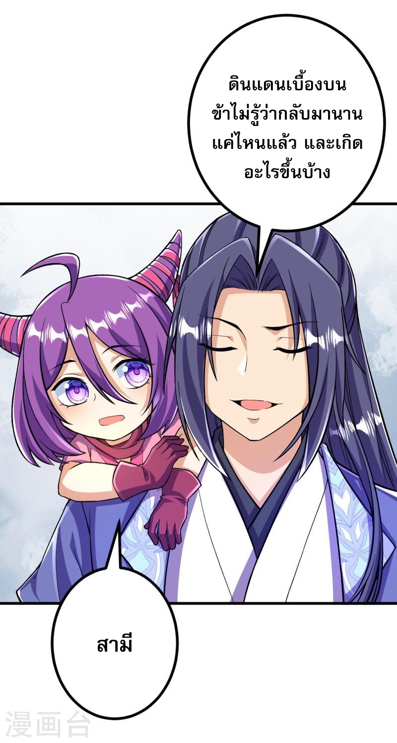 ผู้ขัดเกลาร่างกายที่แข็งแกร่งที่สุดในประวัติศาสตร์ ตอนที่ 95 หน้า 29