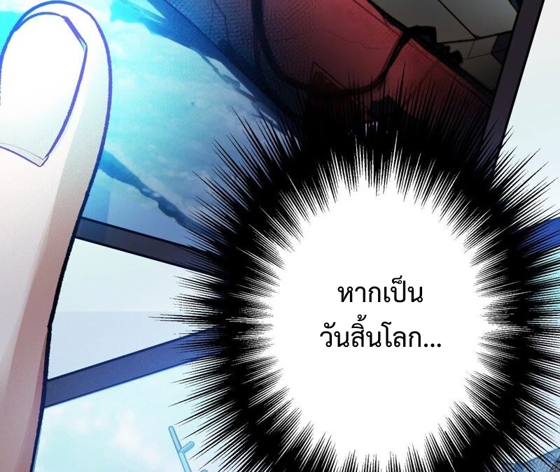 เอาชีวิตรอดในวันสิ้นโลก(暗海纪元) ตอนที่ 1 หน้า 58