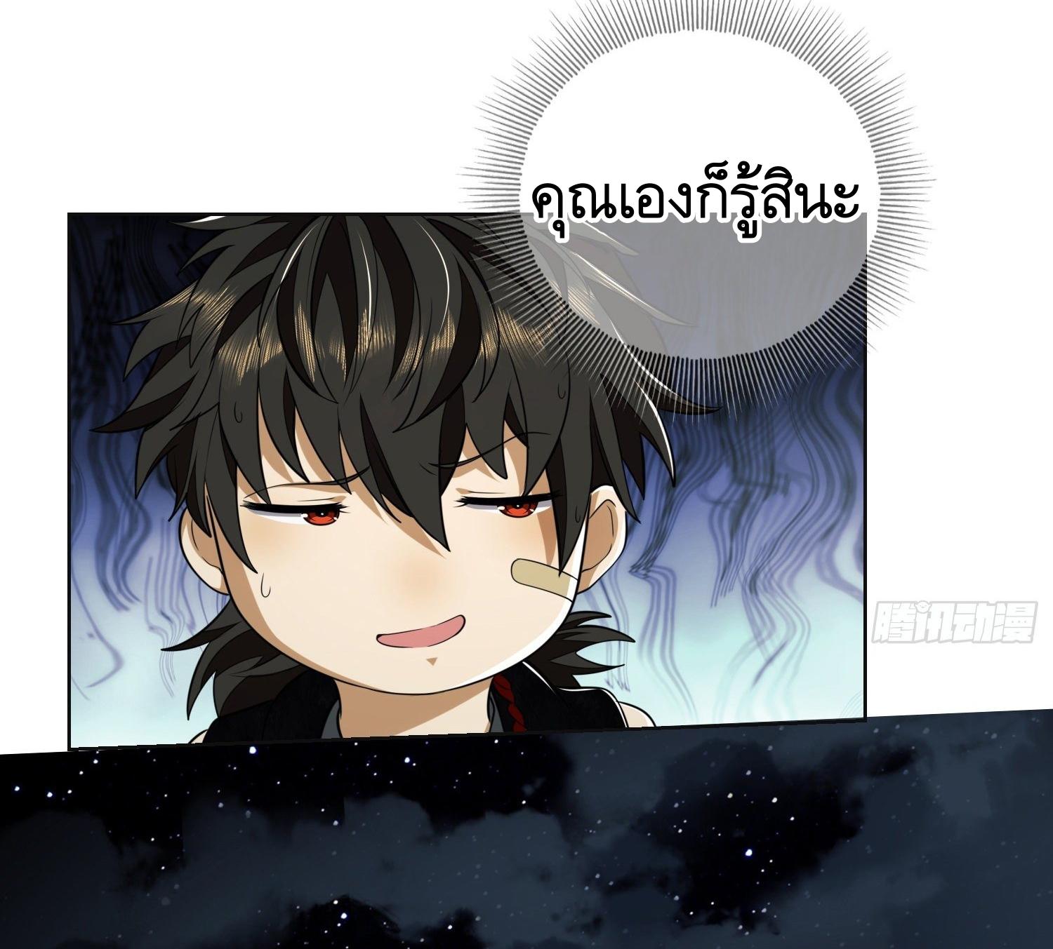 THE FIRST ORDER ตอนที่ 100 หน้า 43