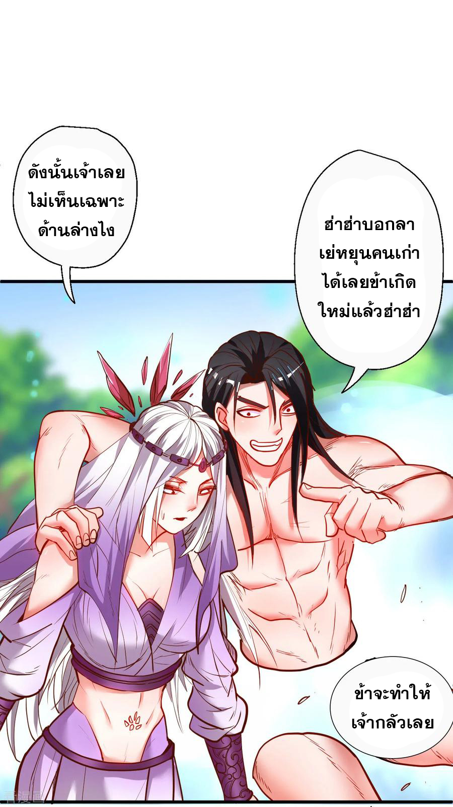 The Strongest Golden Kidney System ตอนที่ 71 หน้า 35