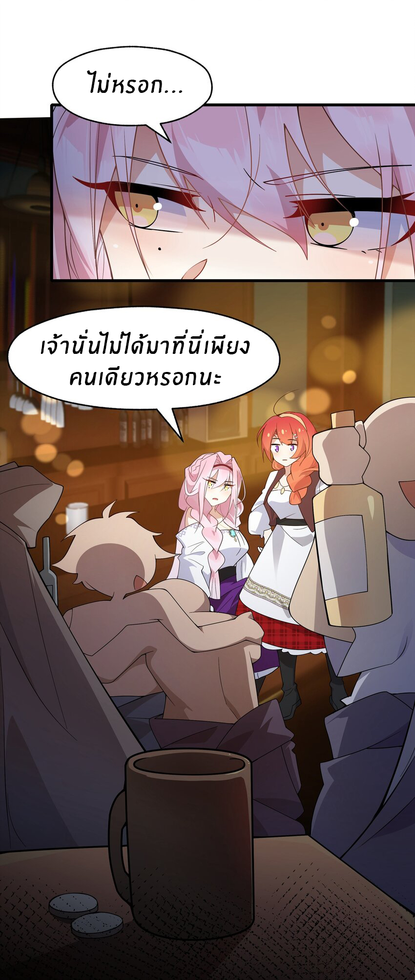 Purifying the world begins with bathing ตอนที่ 22 หน้า 23
