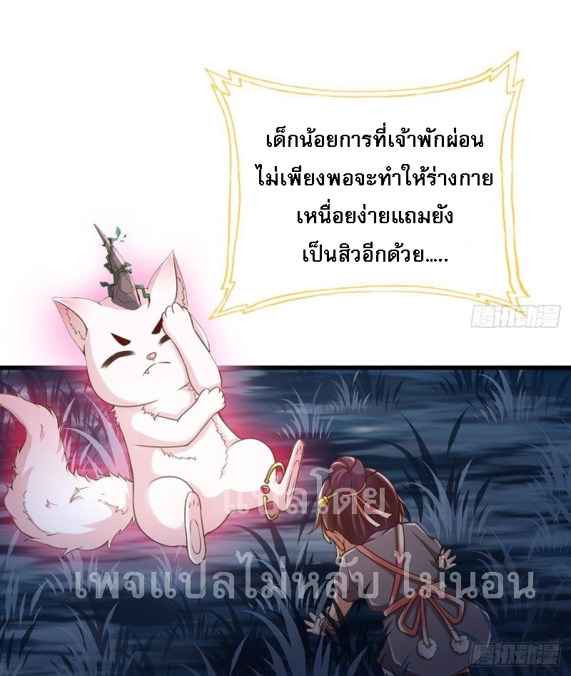 |. ป๊ะป๋าของหนูโหดยังกะปีศาจ(จบแล้ว) ตอนที่ 21 หน้า 2