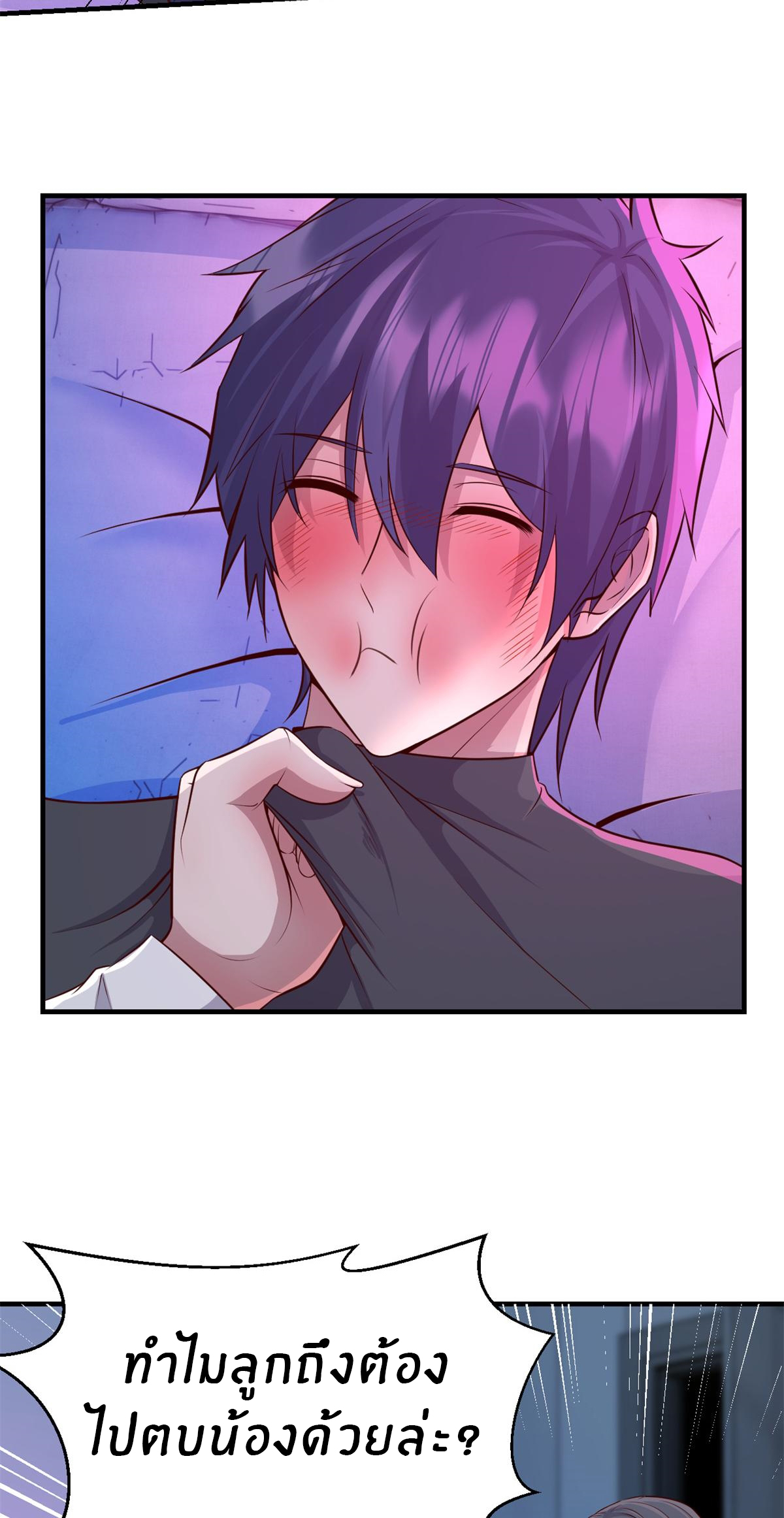 พี่สาวอยากเล่นคุณ ตอนที่ 180 หน้า 16