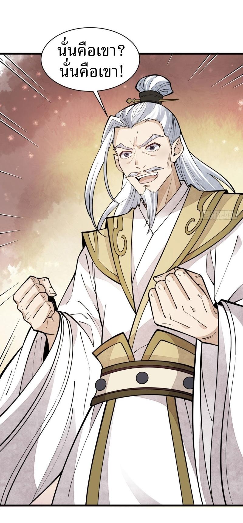 Lan Ke Qi Yuan ตอนที่ 79 หน้า 42