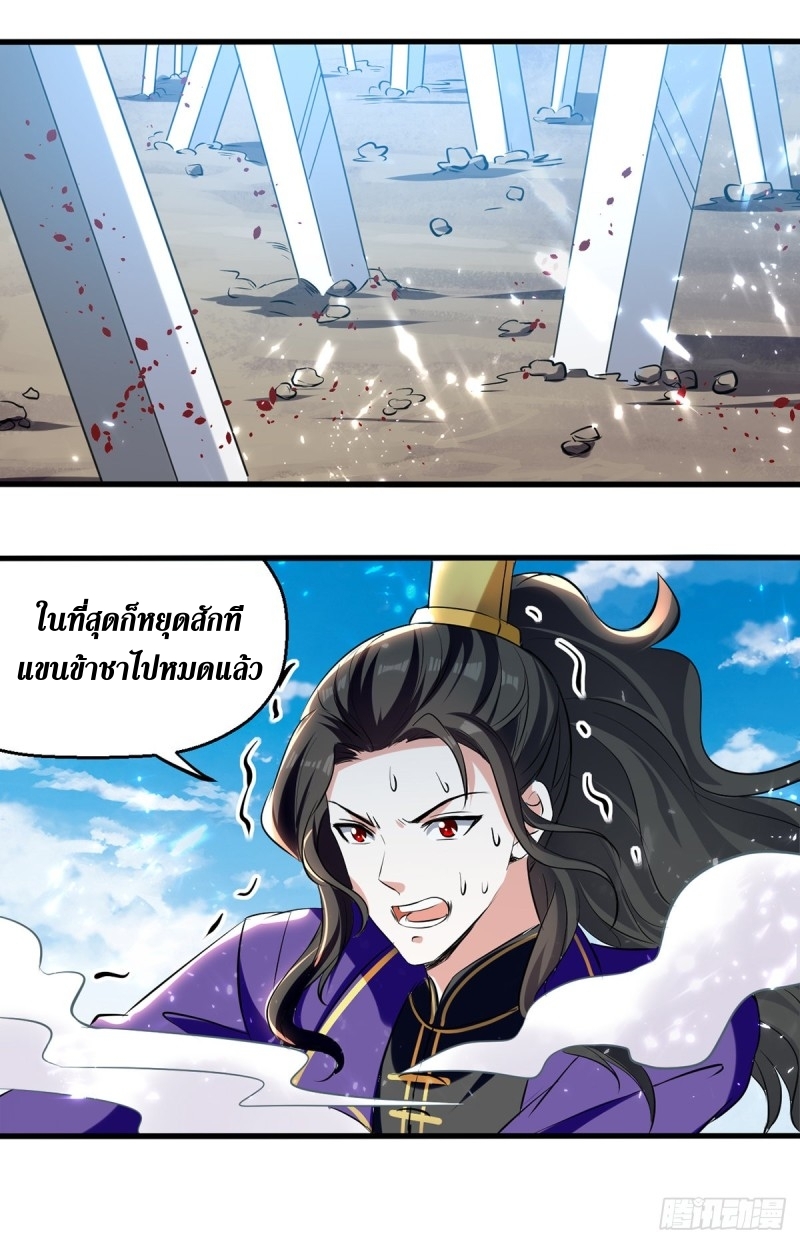[จบ] ระบบบ้าคลั่ง ตอนที่ 31 หน้า 11