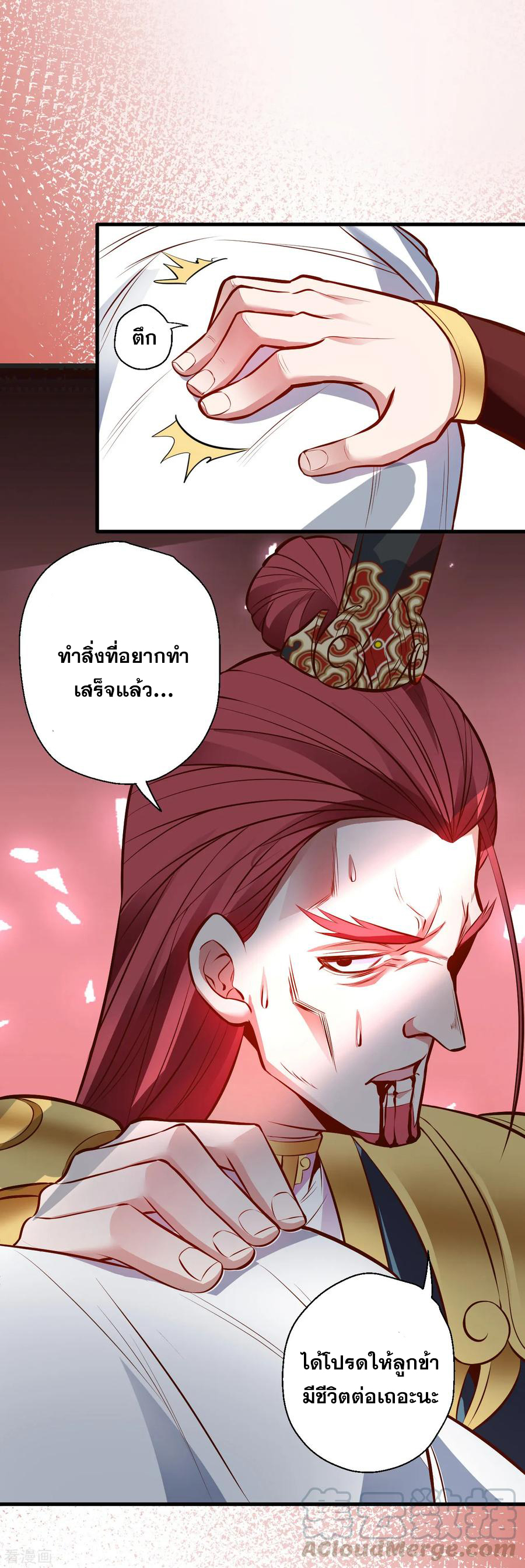 The Strongest Golden Kidney System ตอนที่ 21 หน้า 25