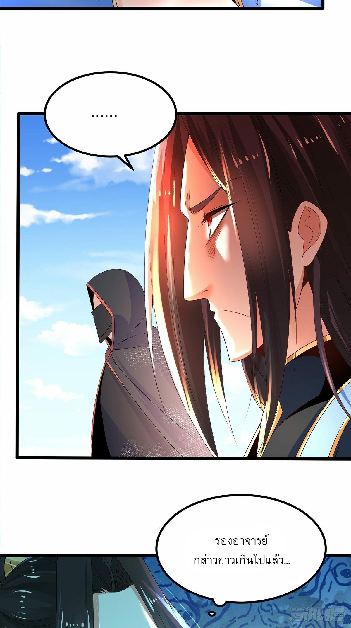 เทพกระบี่มรณะ (ชนจีน) ตอนที่ 25 หน้า 16