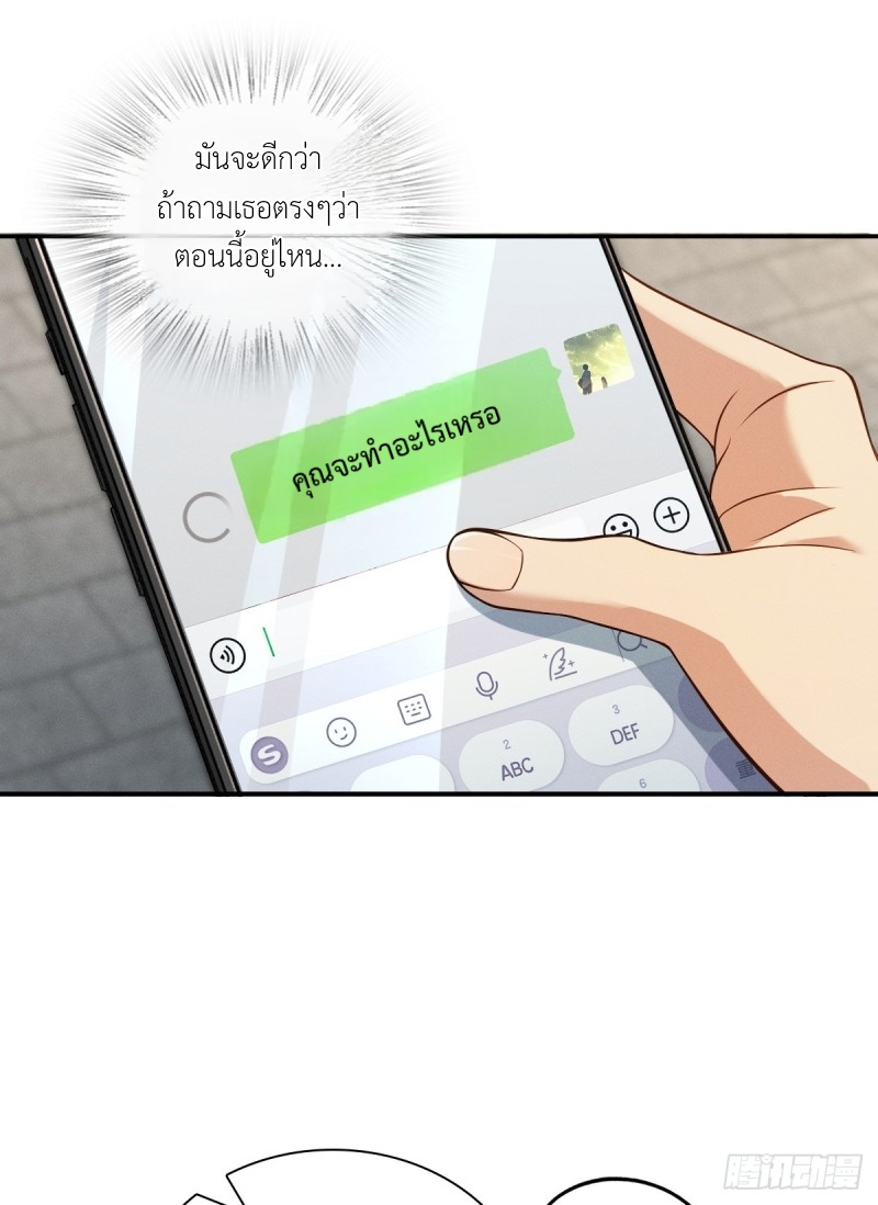 ช่วยทำตัวดีๆกับภรรยาของผมด้วย ตอนที่ 6 หน้า 49