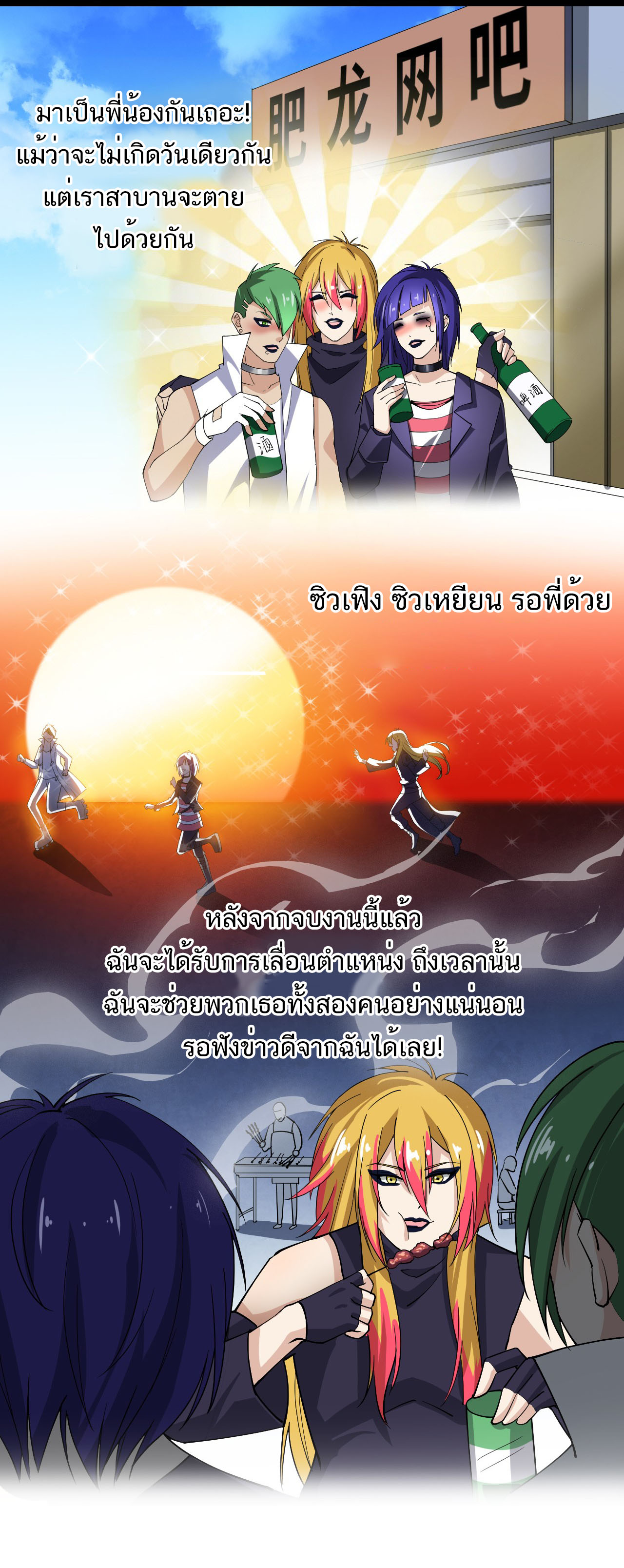 The Daily Life of the Immortal King ตอนที่ 13 หน้า 15