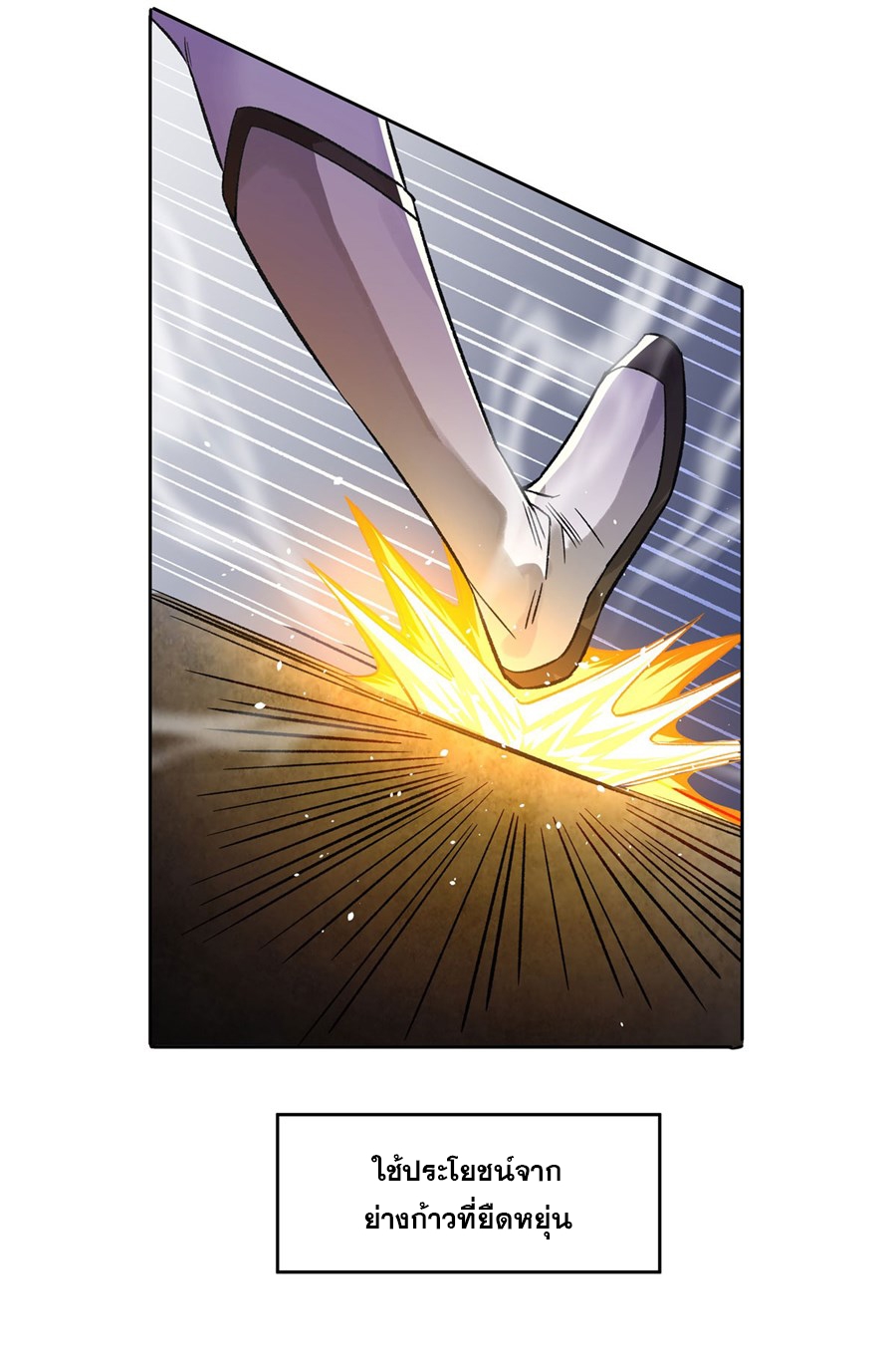 ศิษย์ของข้าล้วนมีอนาคตที่ยิ่งใหญ่ (ชนจีน) ตอนที่ 12 หน้า 5