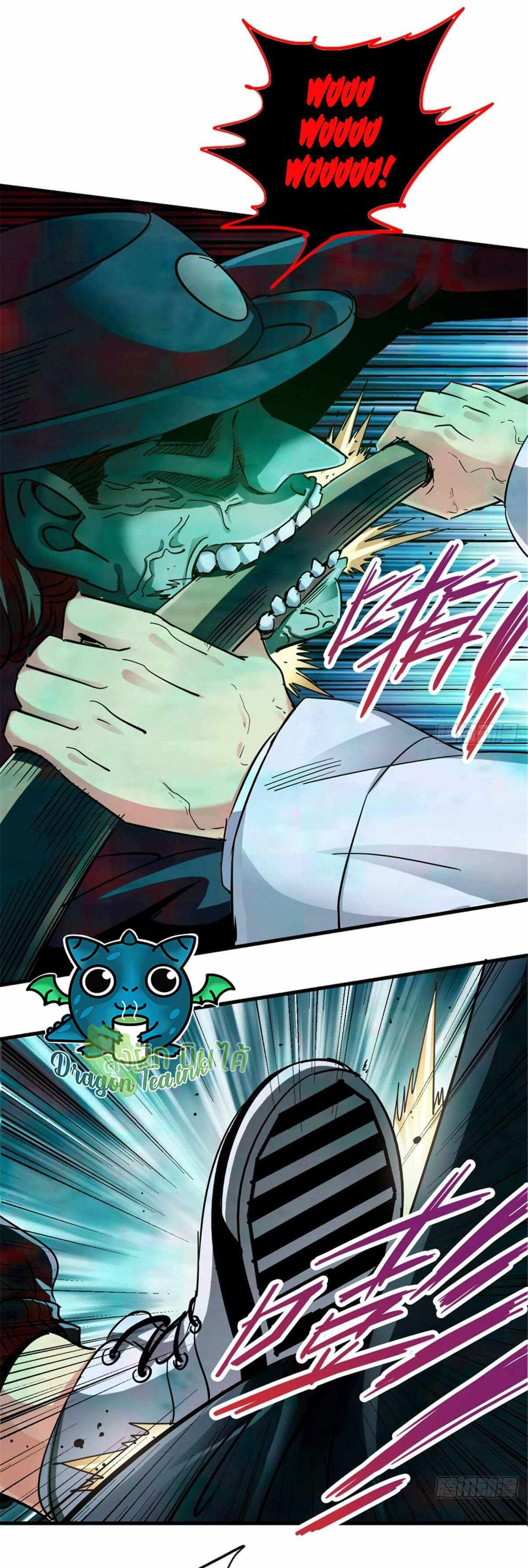 Northern Train X47 ตอนที่ 17 หน้า 14