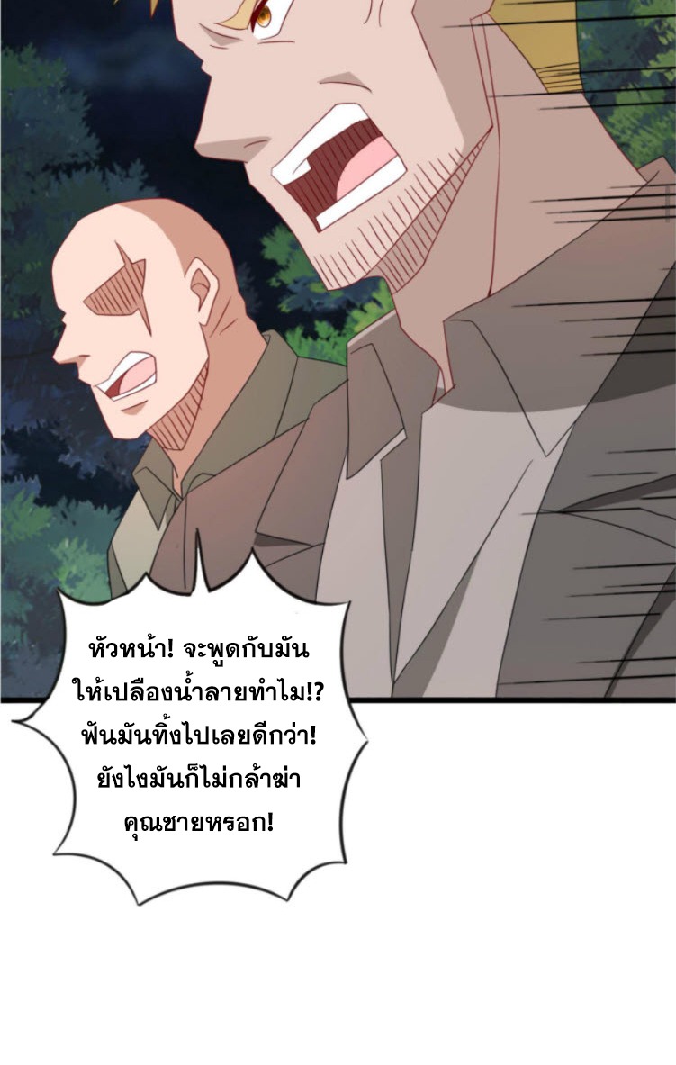 วิหารเทพสวรรค์ ตอนที่ 4 หน้า 23