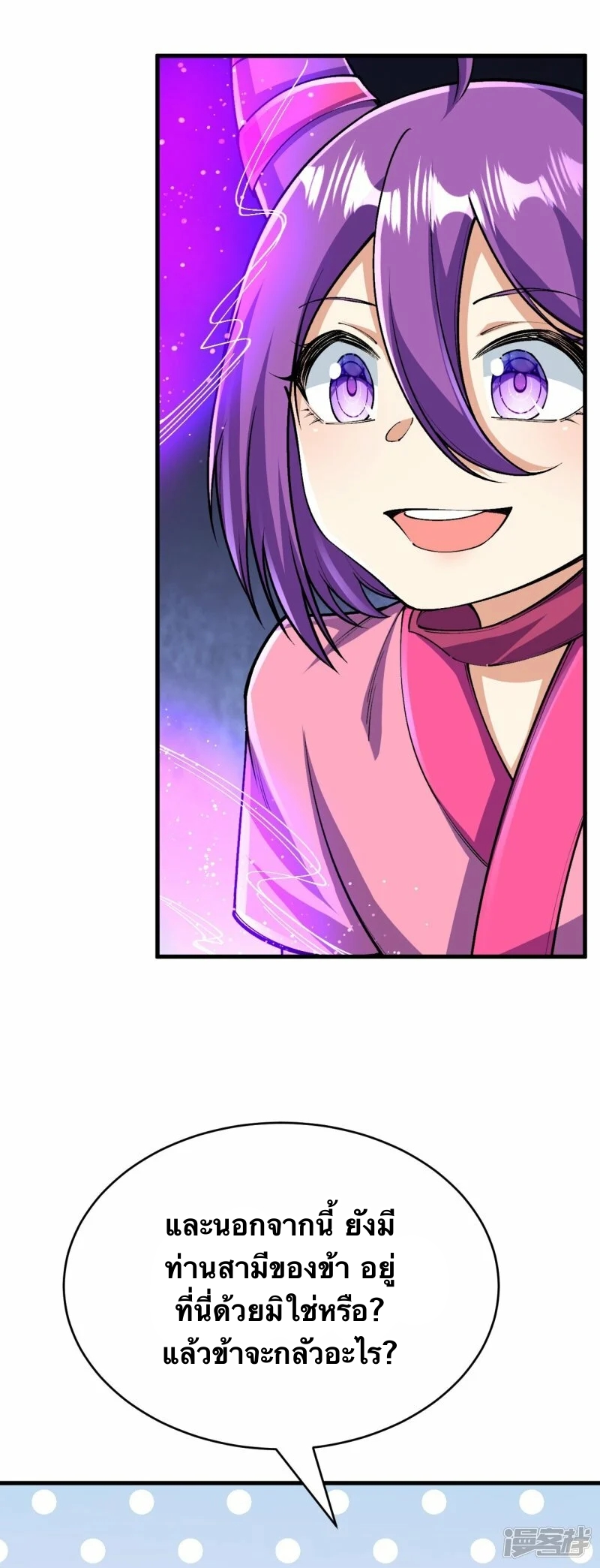 บรรพบุรุษผู้ขัดเกลากายา (ทันจีน) ตอนที่ 135 หน้า 3