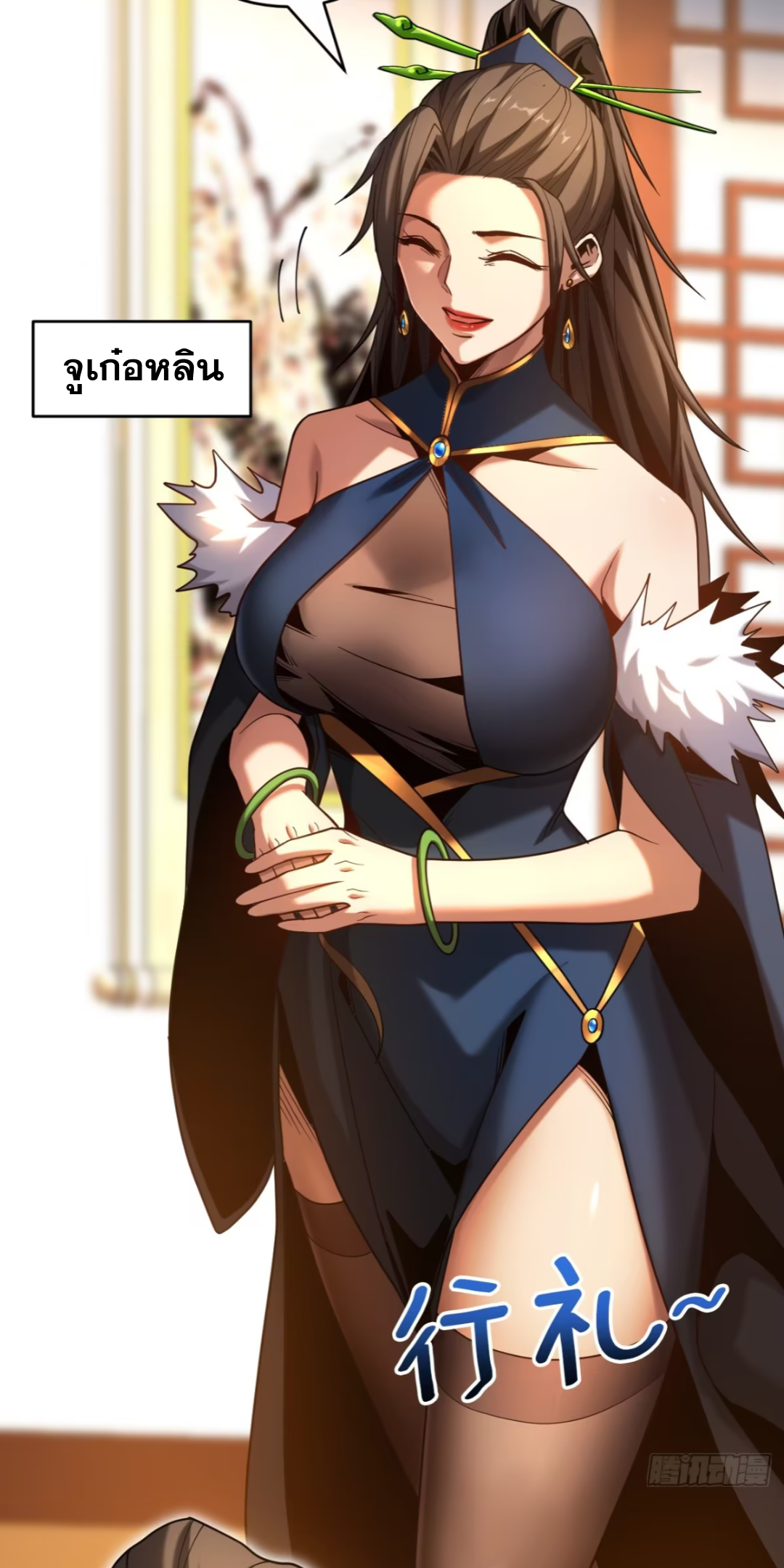 My Disciples Cultivate, While I Slack Off!  ศิษย์ของข้าฝกฝน ส่วนข้าขี้เกียจ ตอนที่ 89 หน้า 21