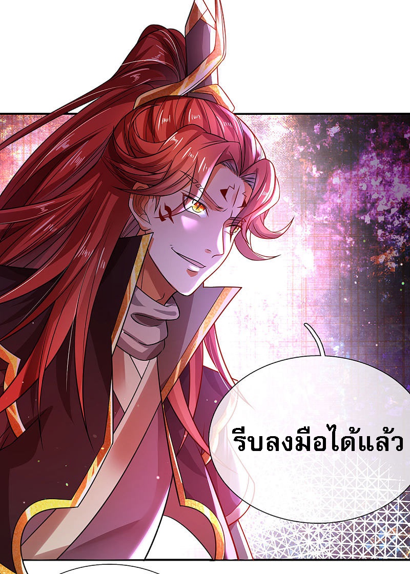 |.สุดยอดระบบเจ้าราชันย์ปีศาจ ตอนที่ 17 หน้า 3