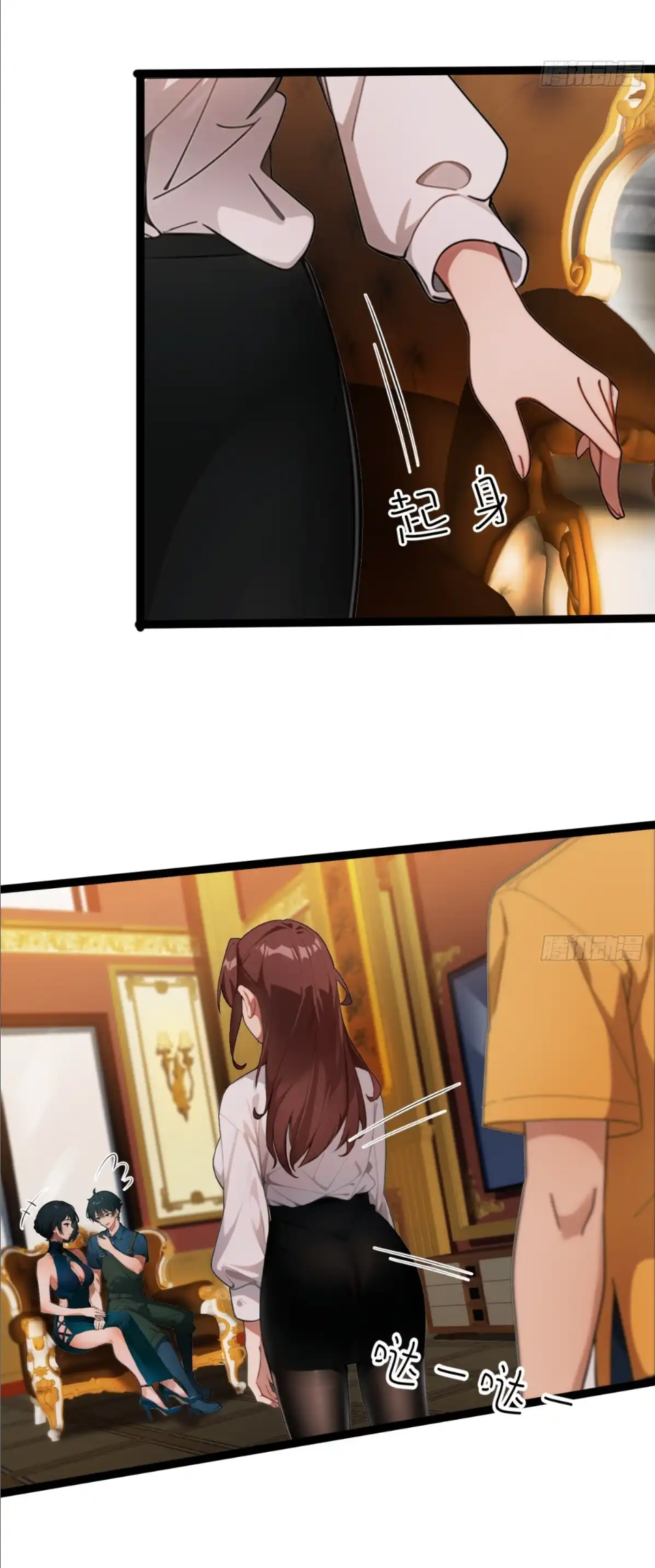 ภรรยาจักรพรรดินีกับสามีขยะ ตอนที่ 23 หน้า 12