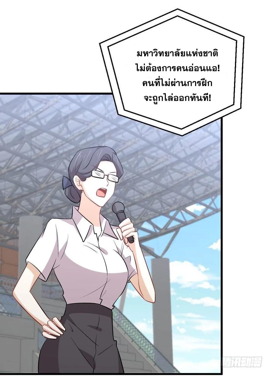 Immortal Swordsman in The Reverse World ข้าเซียนกระบี่ไม่เกาะสตรี ตอนที่ 223 หน้า 23