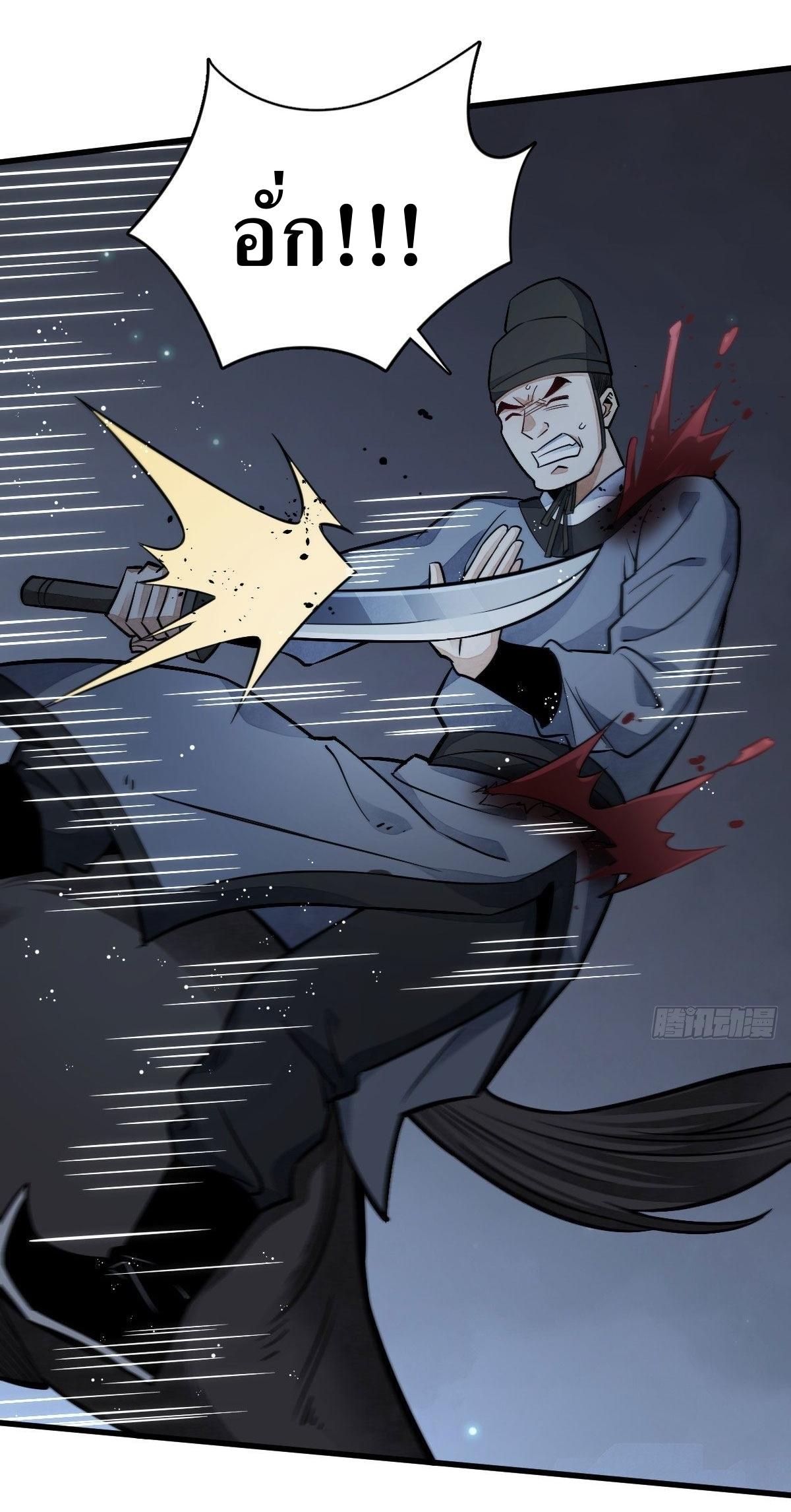 Lan Ke Qi Yuan ตอนที่ 24 หน้า 27