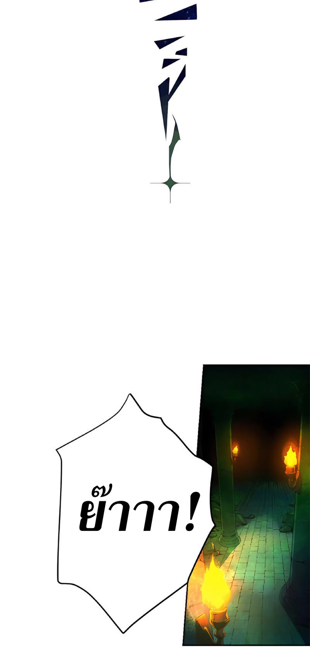 การกลับชาติมาเกิดของจอมเวทย์ต้องห้าม (Reincarnation of the Forbidden Archmage) ตอนที่ 2 หน้า 61