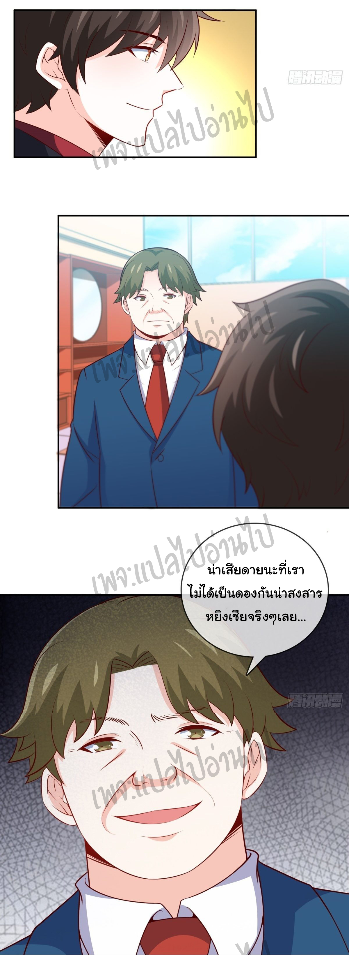ฉันนี่แหละ "หานซานเฉียน" ตอนที่ 32 หน้า 16