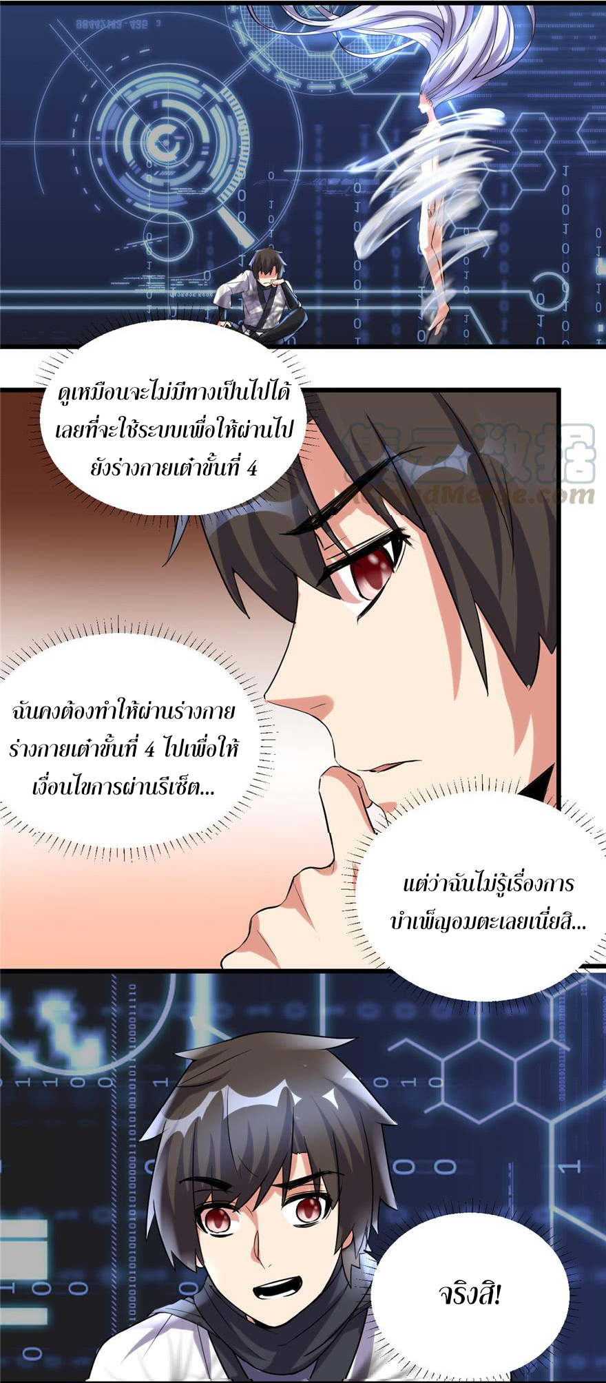 I might be a fake fairy ตอนที่ 6 หน้า 14