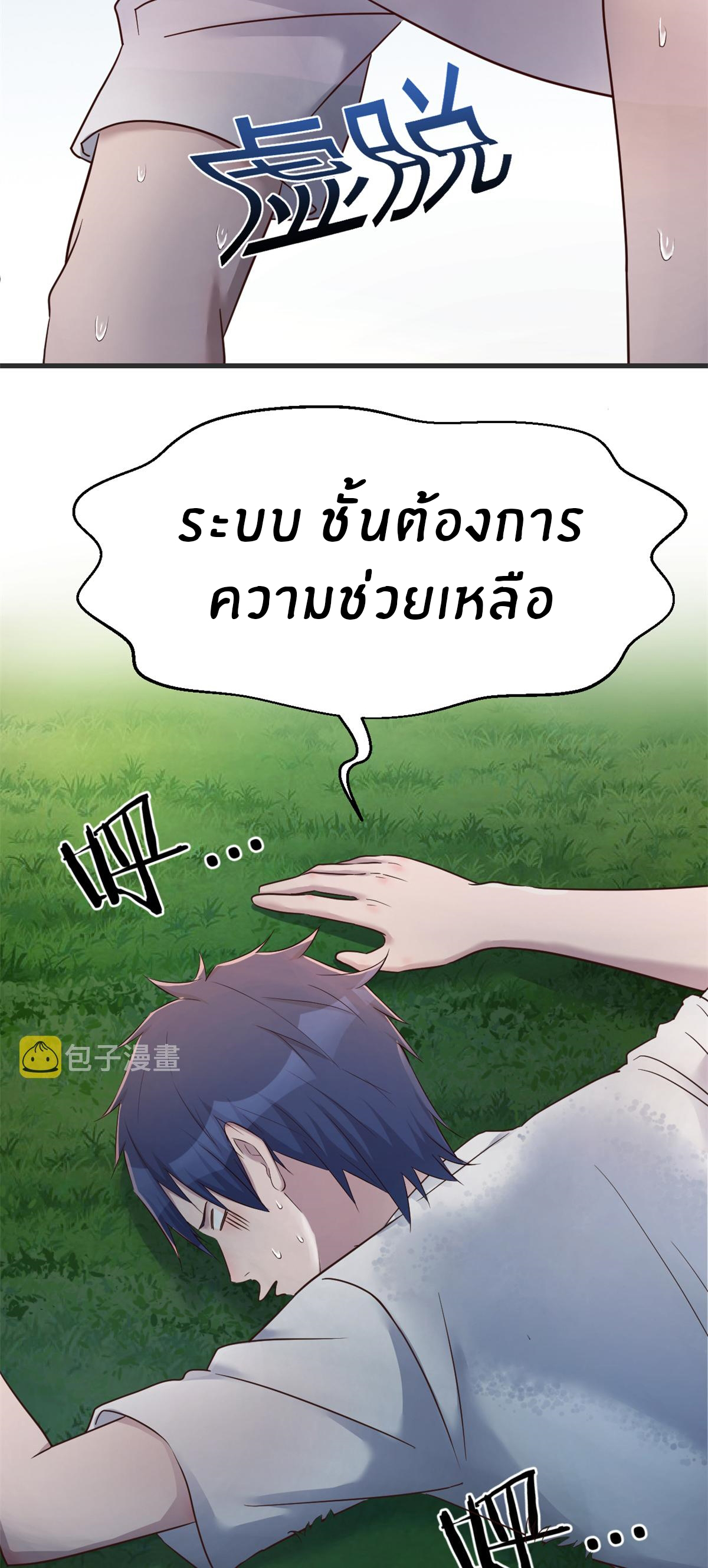 พี่สาวอยากเล่นคุณ ตอนที่ 34 หน้า 7