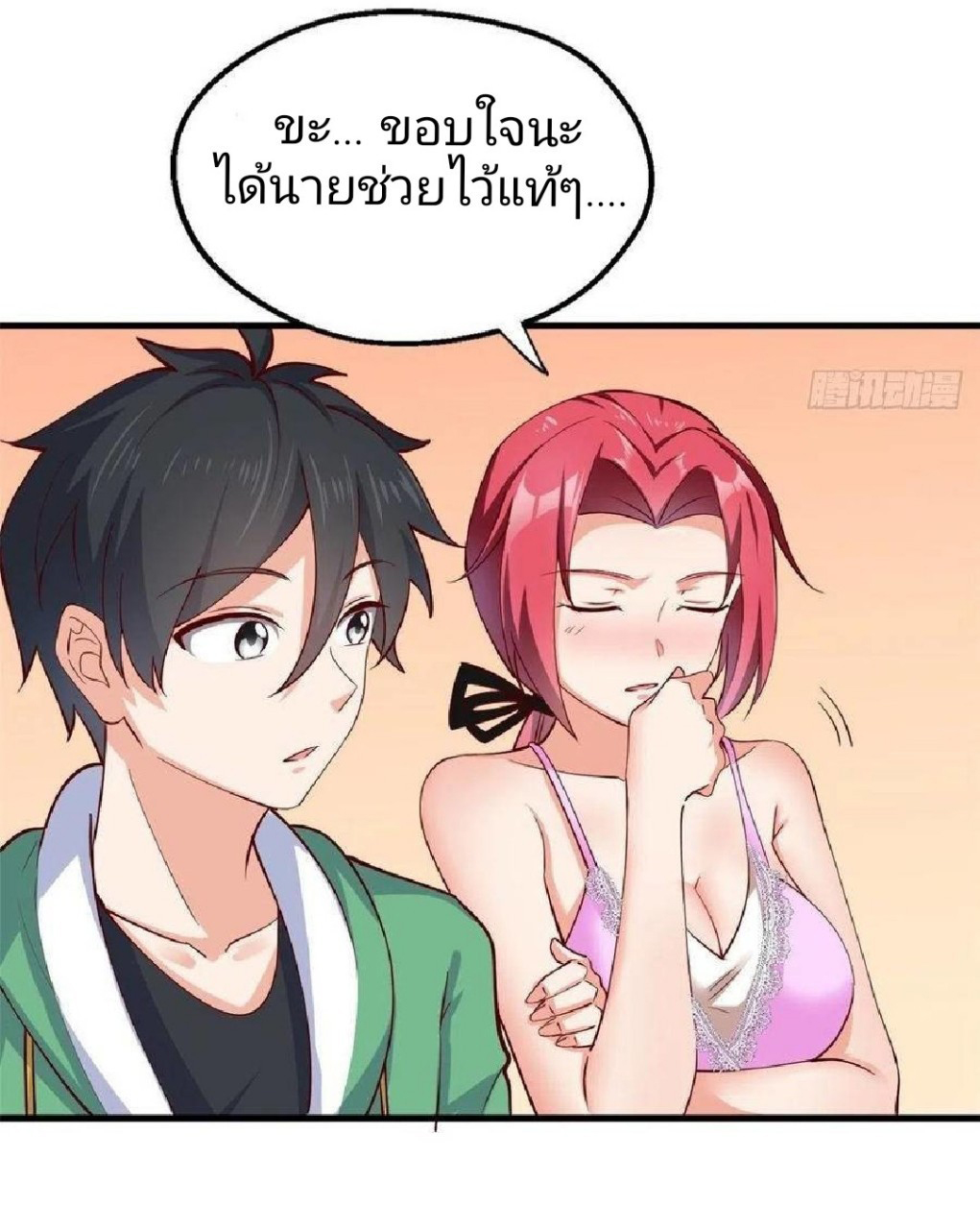 อยู่ดีดีผมก็เป็นลูกเขยราชามังกร ตอนที่ 46 หน้า 25