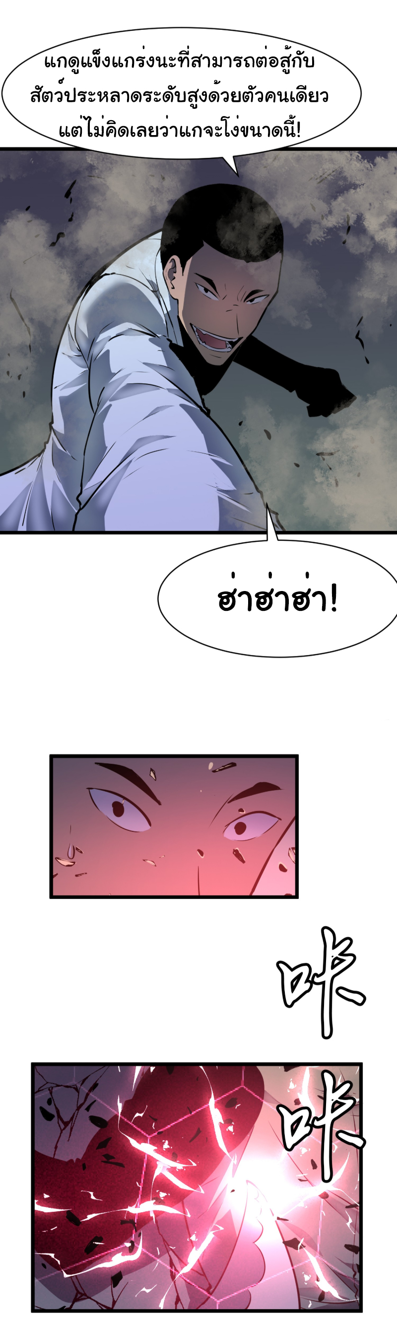Mirror Prepayment - ระบบคัดลอกเงา ตอนที่ 6 หน้า 21