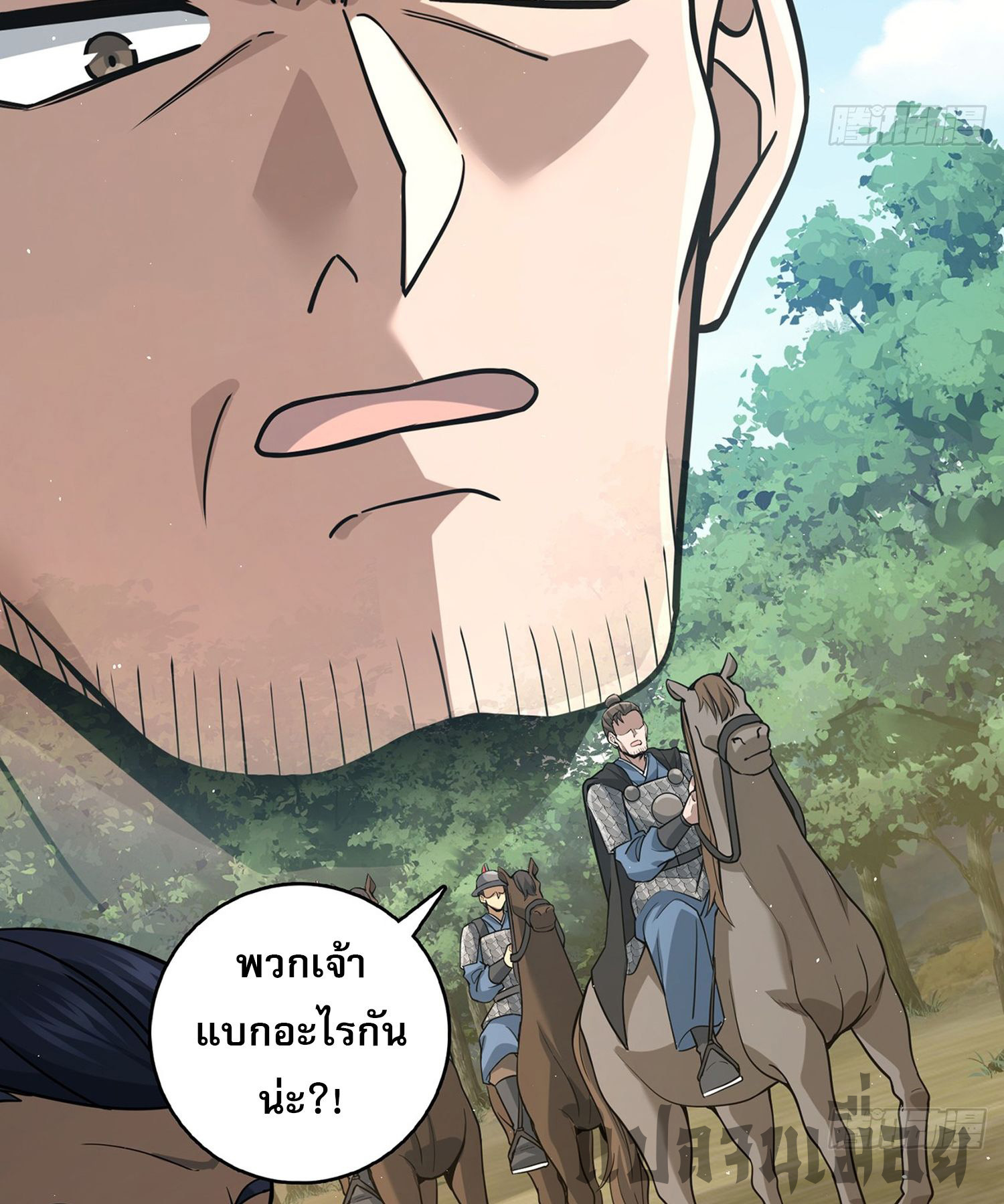 ระบบยิ่งตายยิ่งแกร่ง ตอนที่ 7 หน้า 60